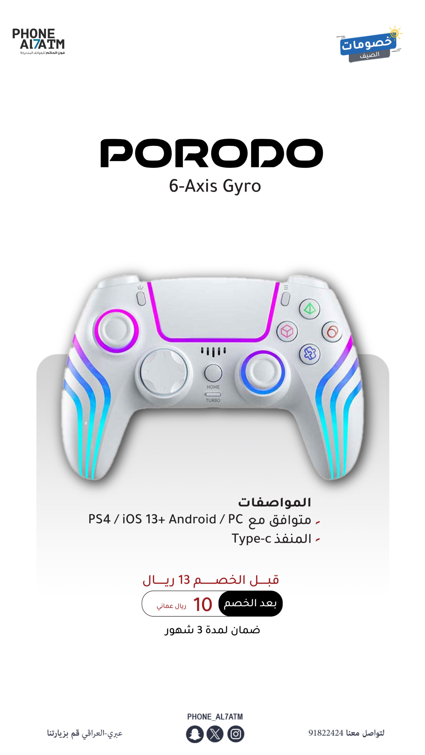 6-Axis Gyro
