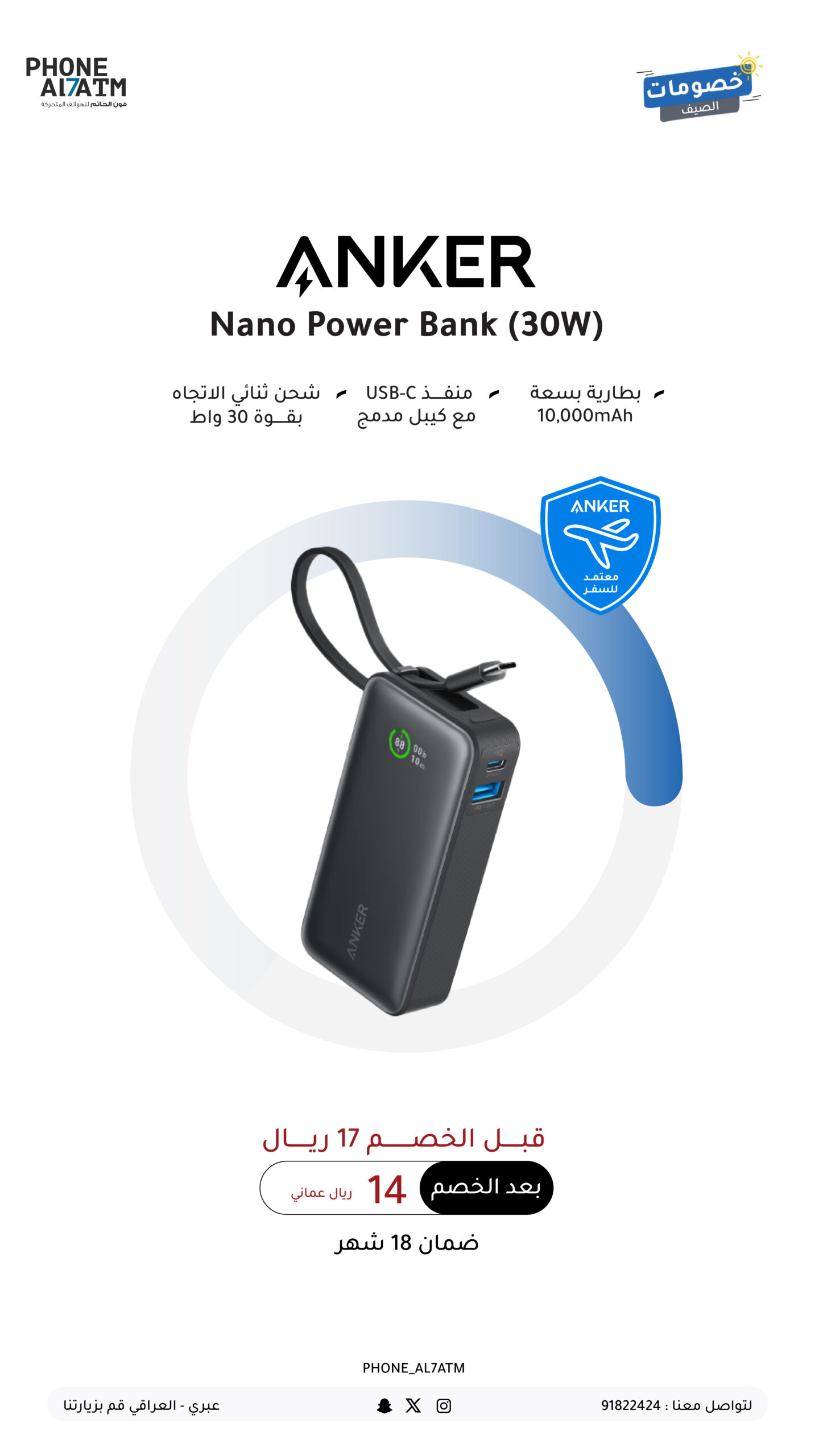 Anker Power Bank-0١