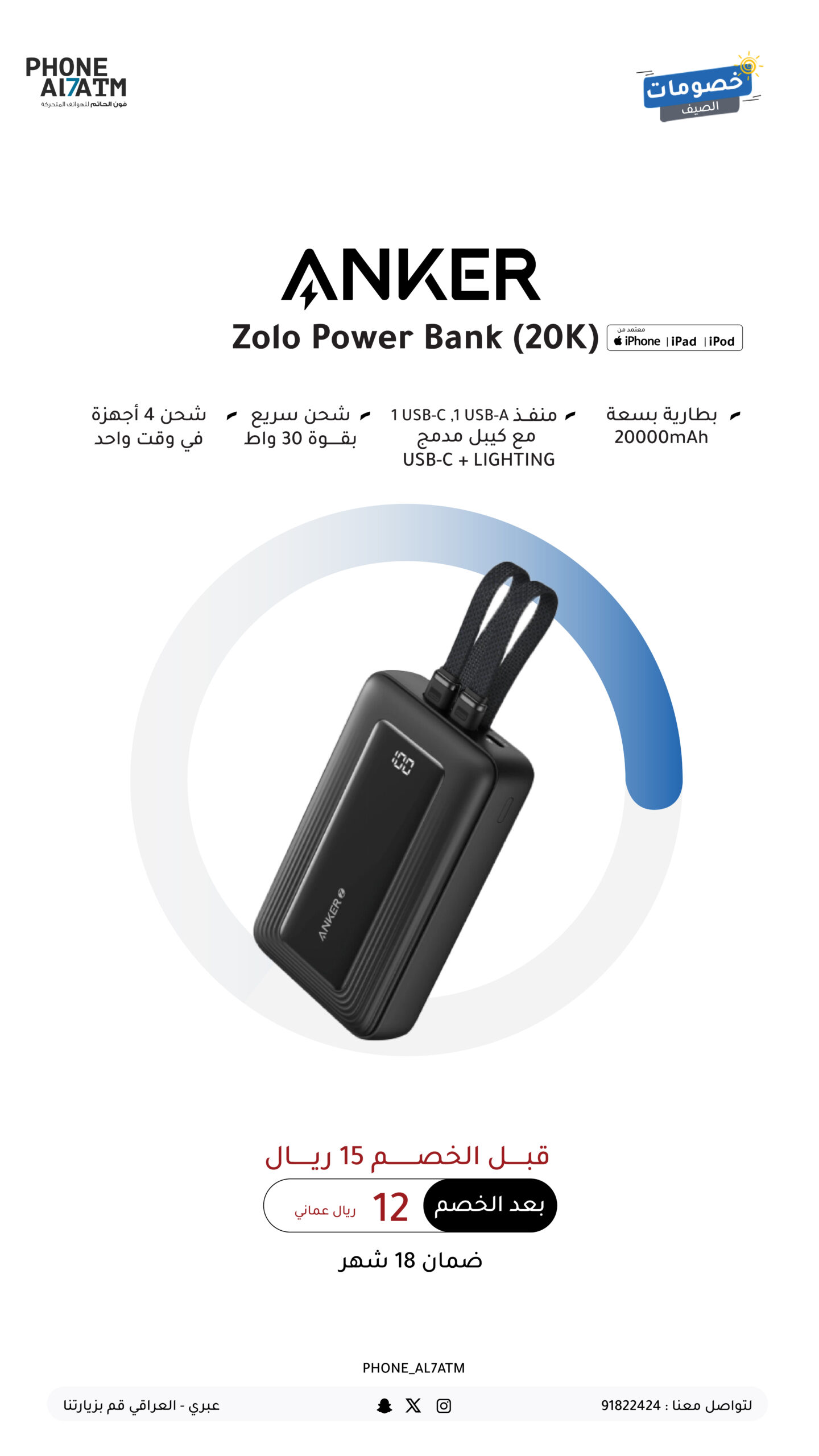 Anker Power Bank-0٢