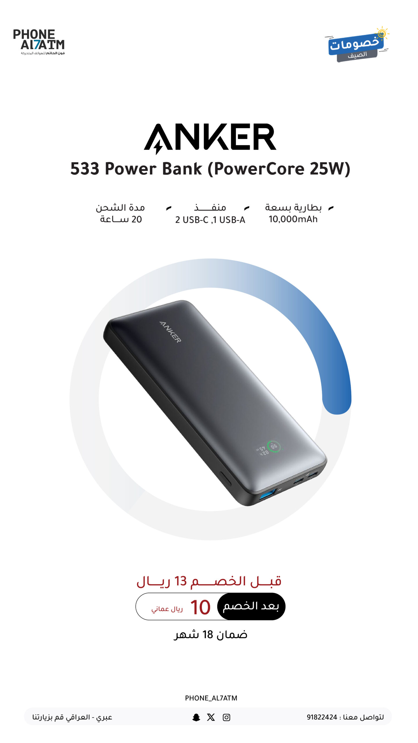 Anker Power Bank-0٣