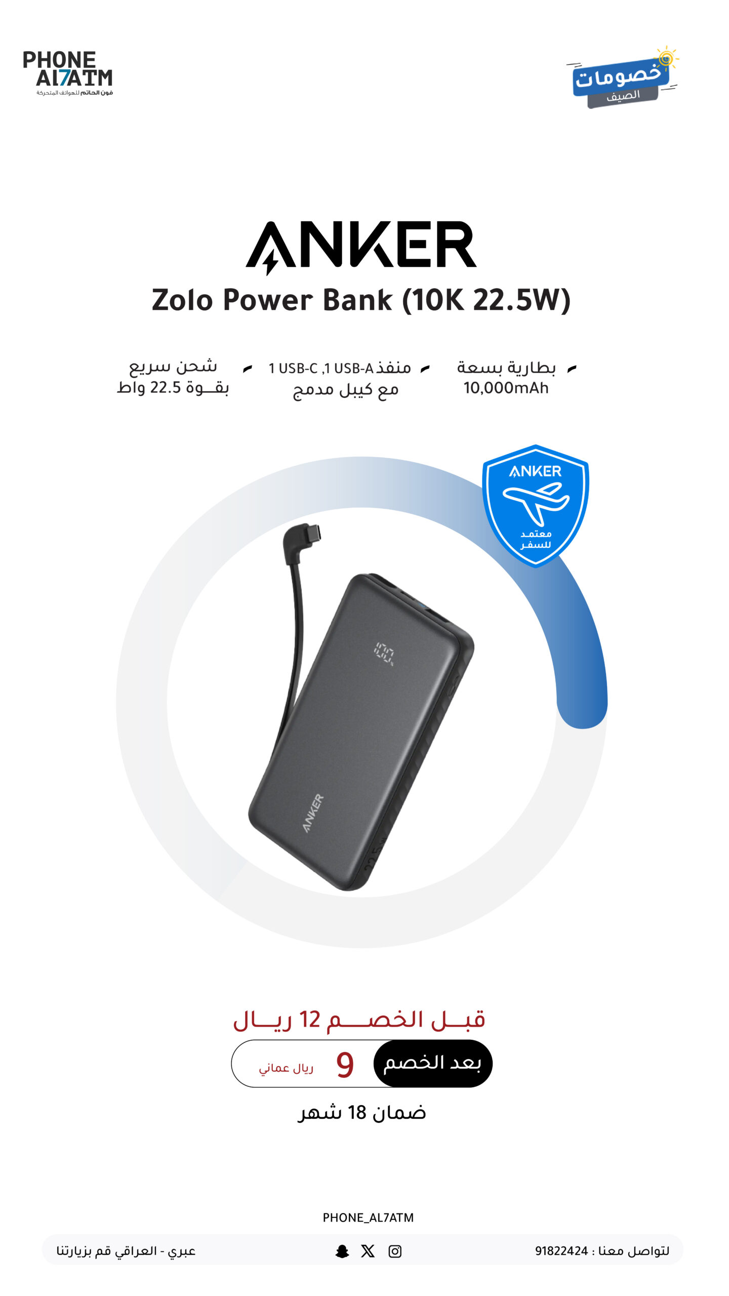 Anker Power Bank-0٤