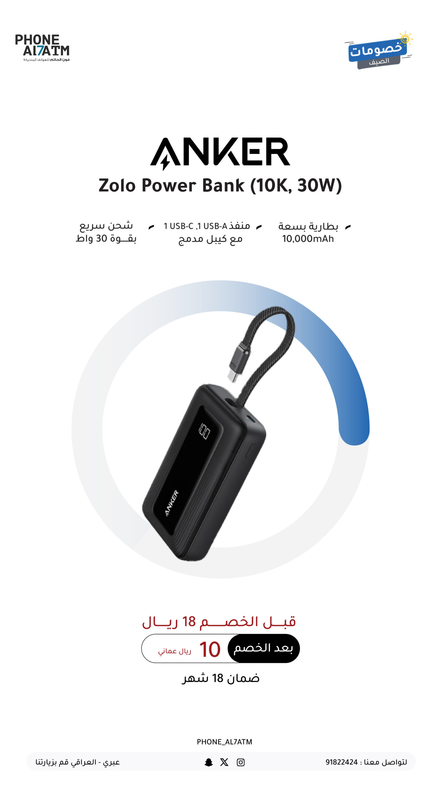 Anker Power Bank-0٥