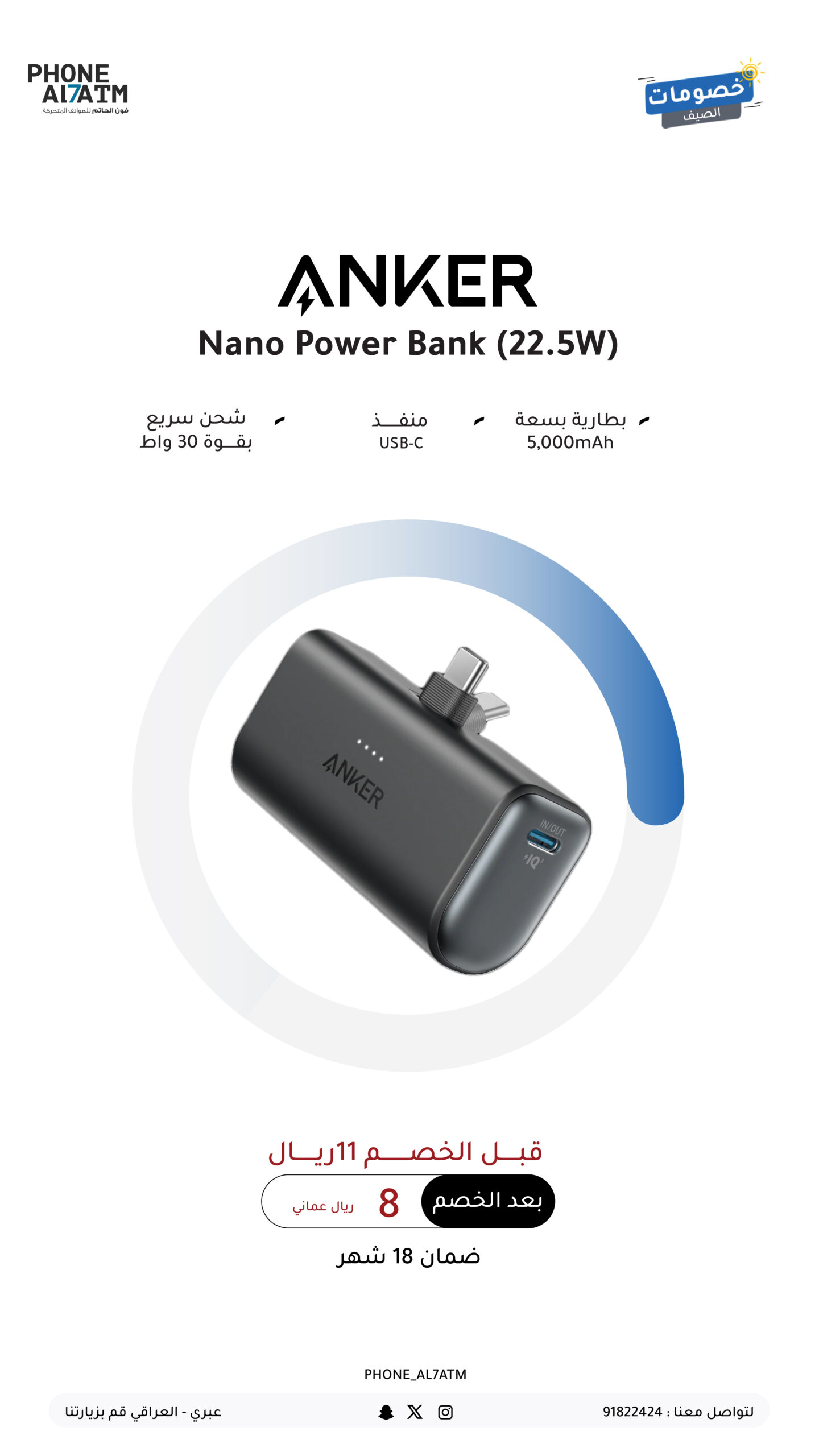 Anker Power Bank-0٦