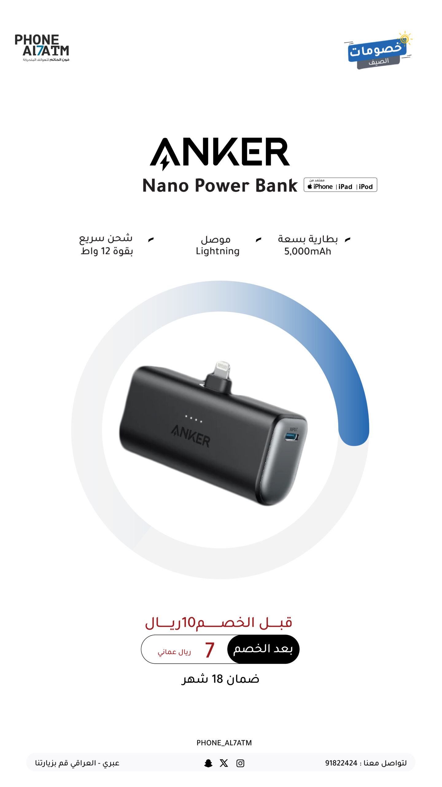 Anker Power Bank-0٧