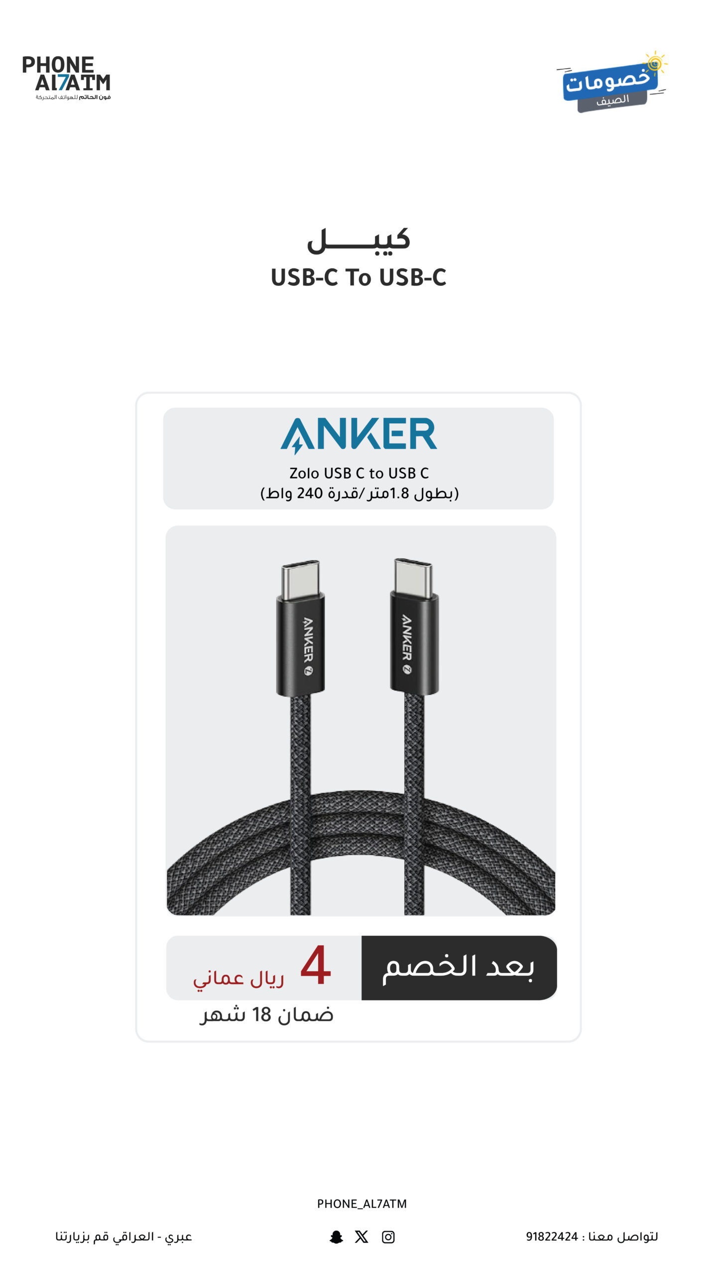 Cable-0٤