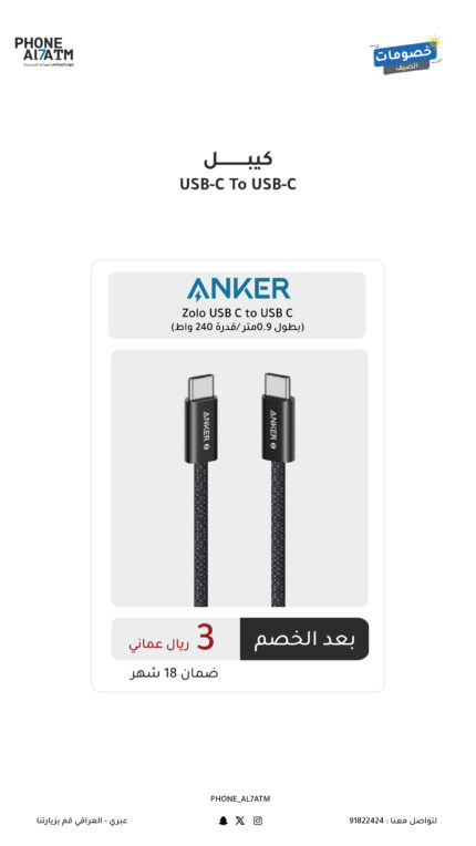 كيبل USB-C To USB-C