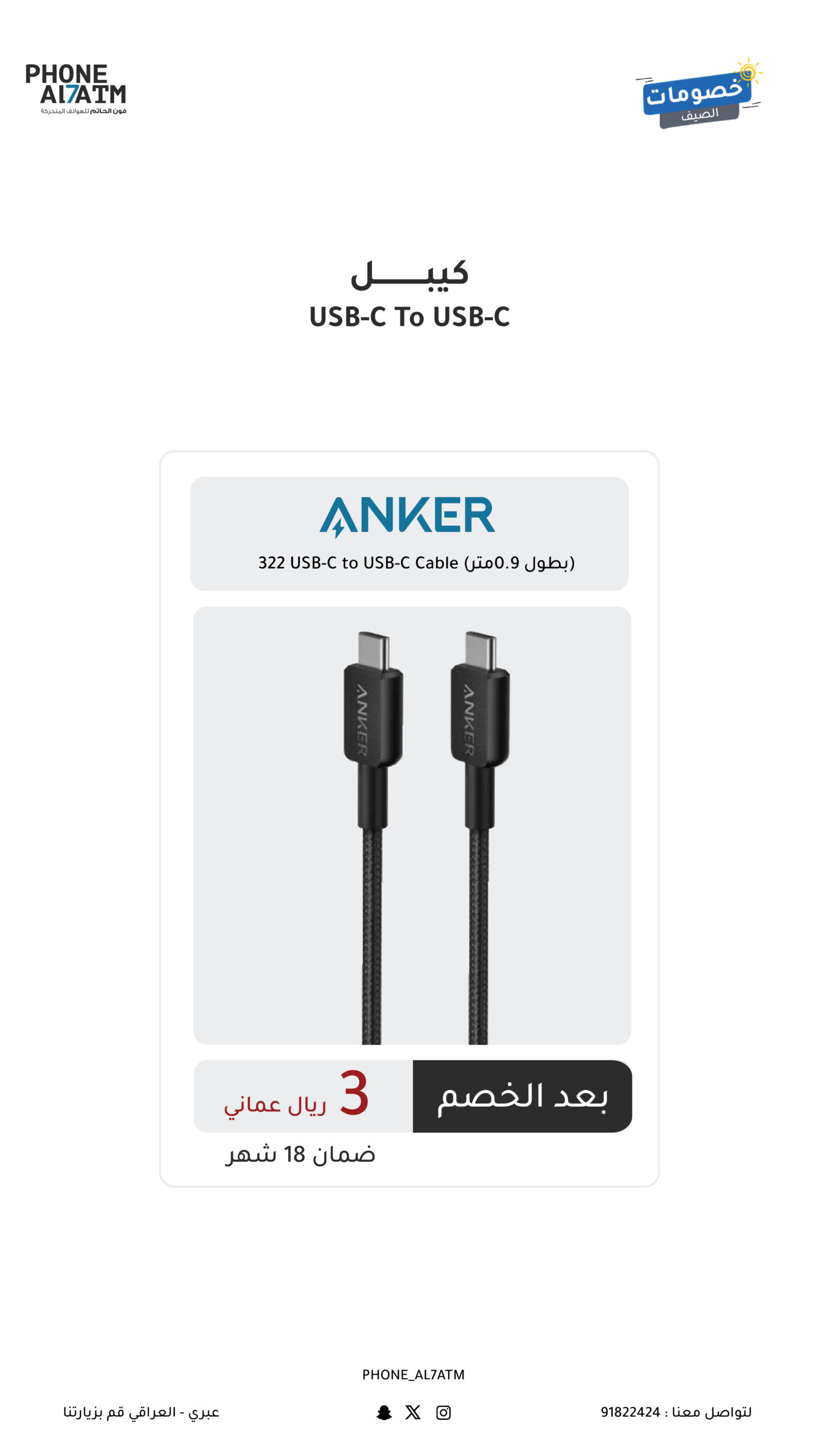 Cable-0٧