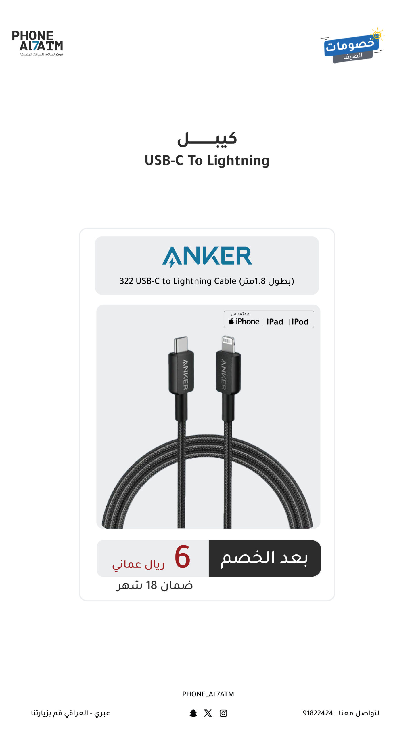 Cable-0٨
