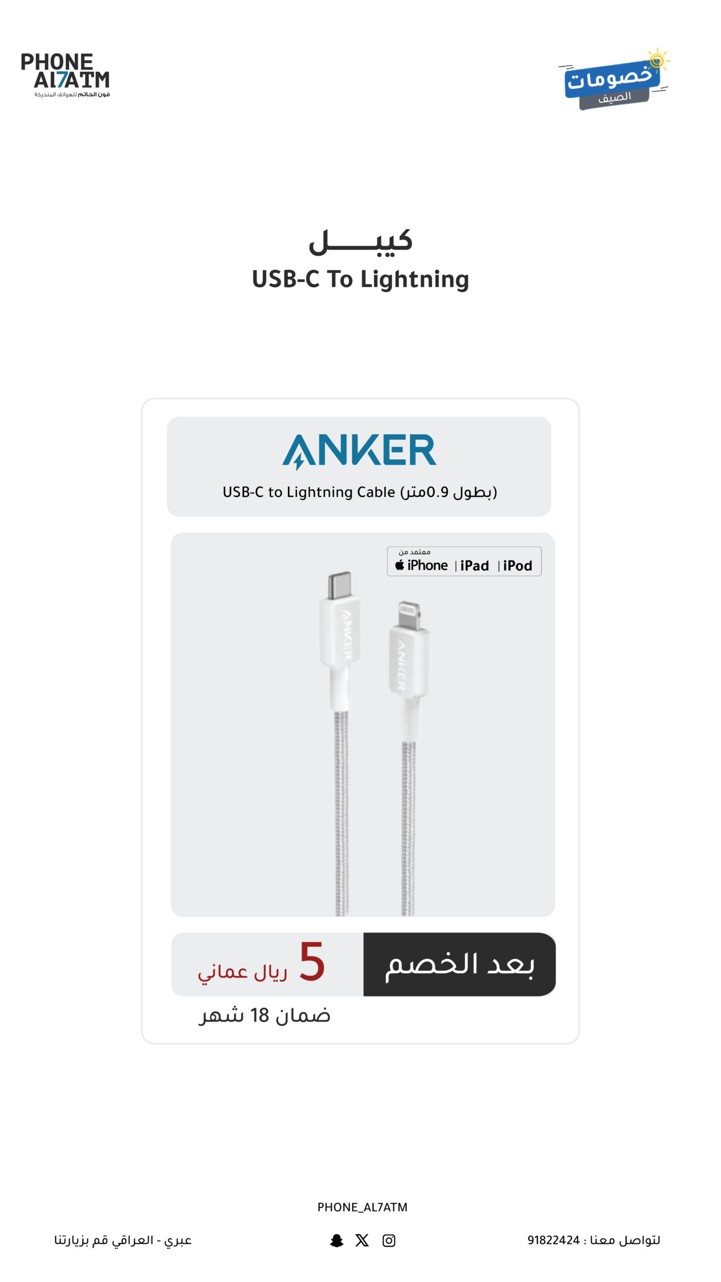 Cable-0٩