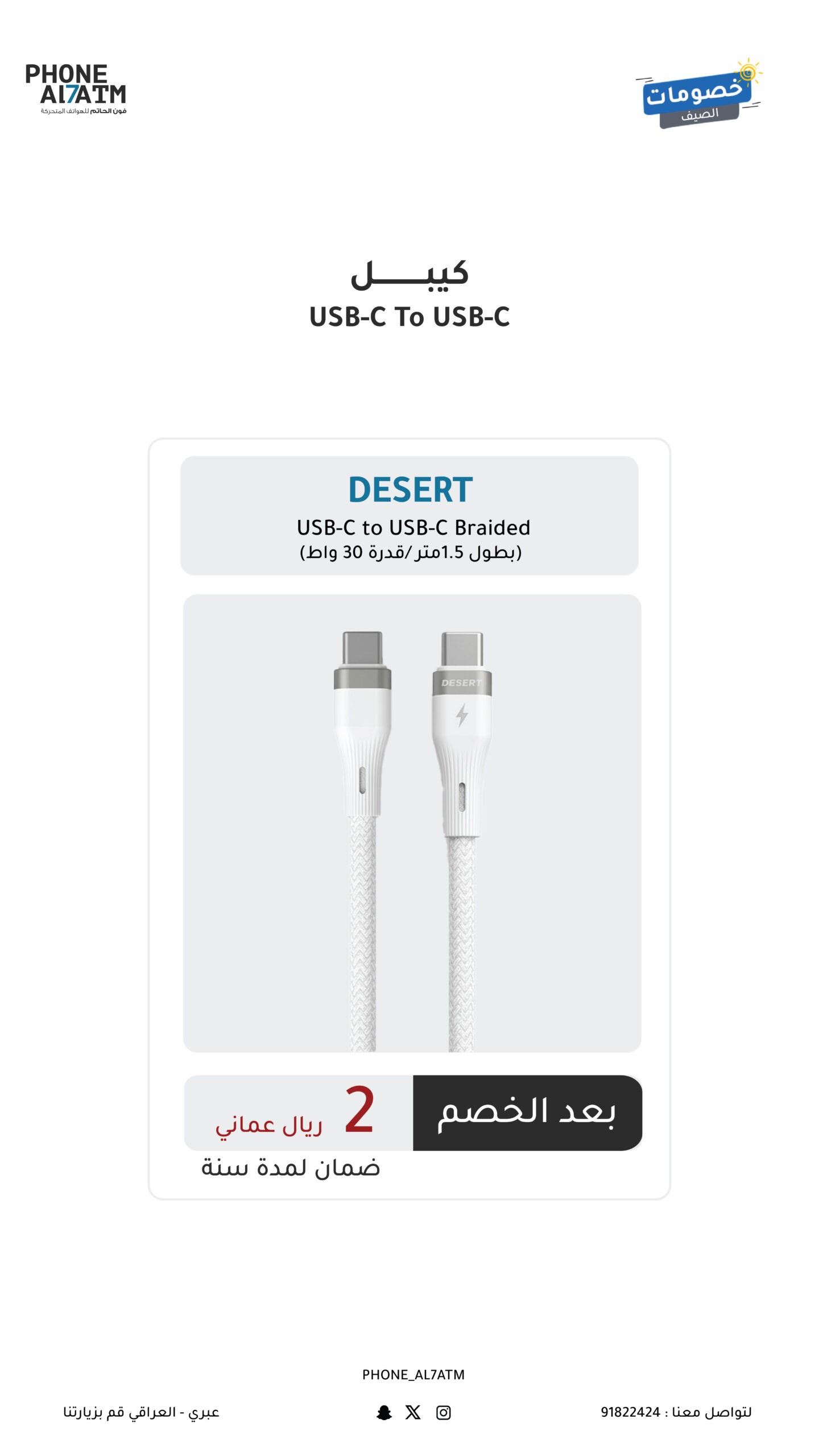 Cable-١٢