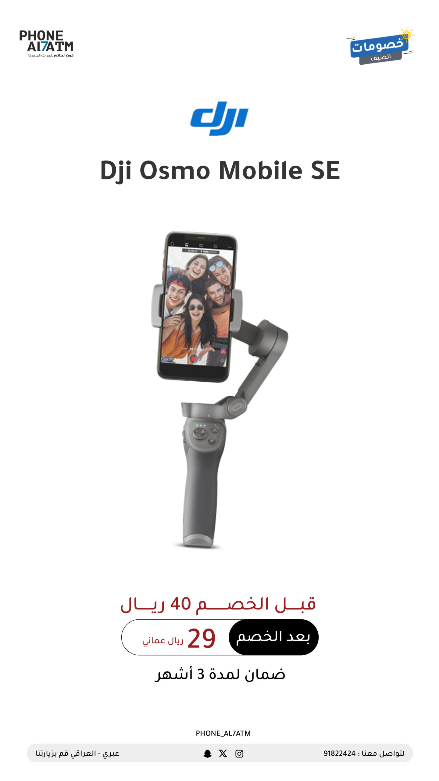 Dji Osmo Mobile-0١