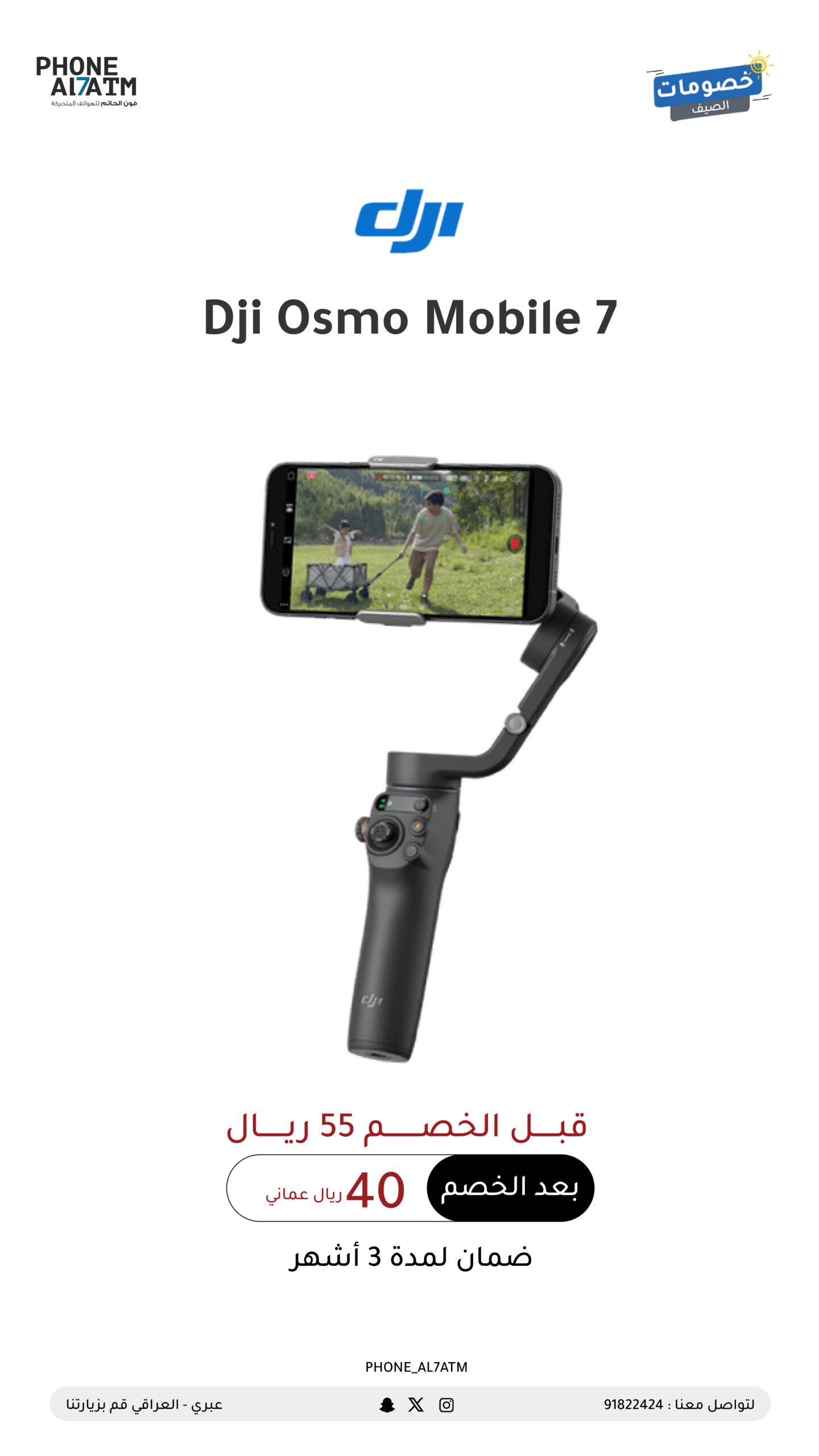 Dji Osmo Mobile-0٢