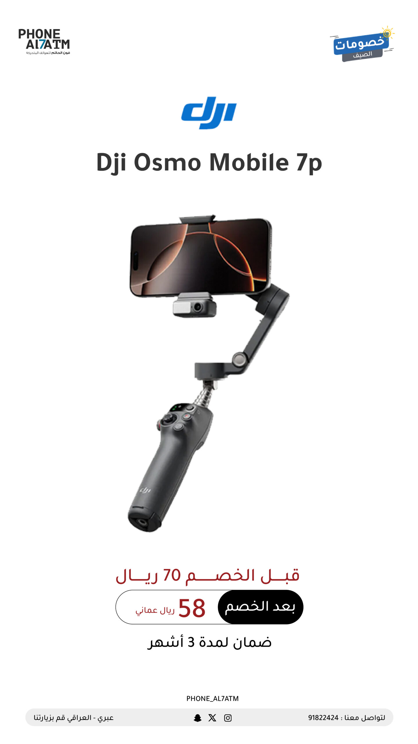 Dji Osmo Mobile-0٣
