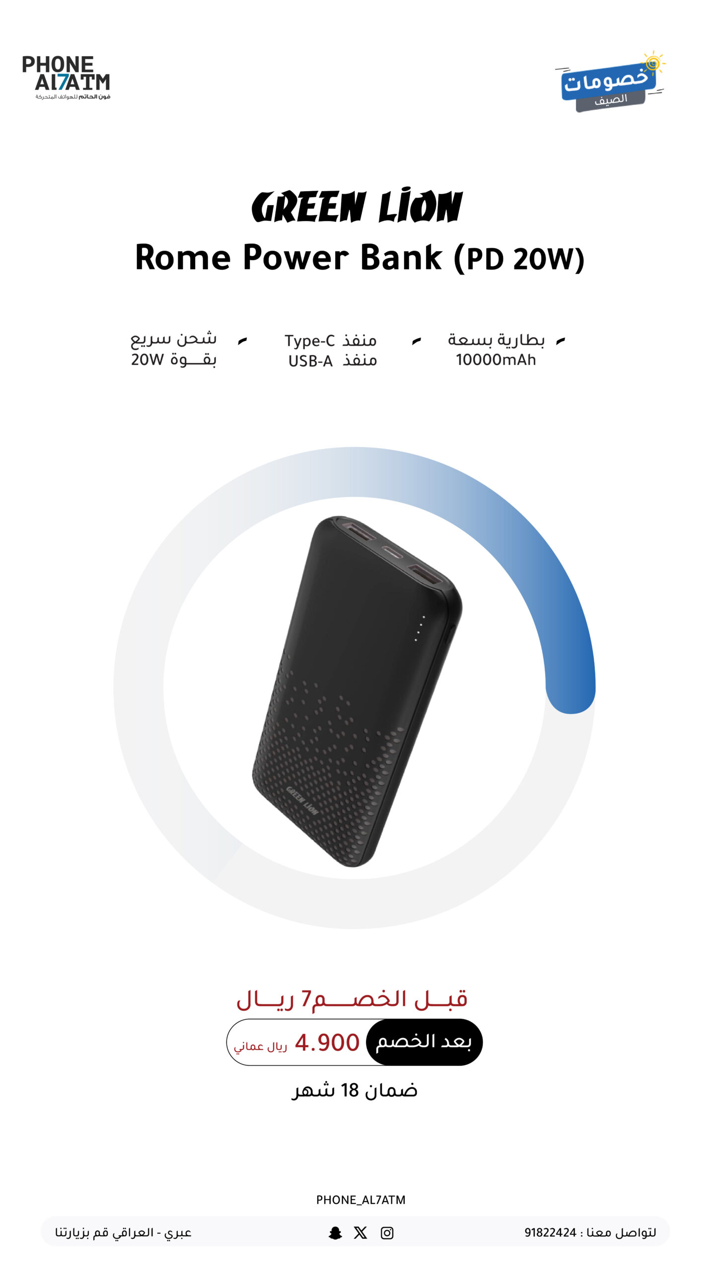 Green Lion Power Bank-0٢