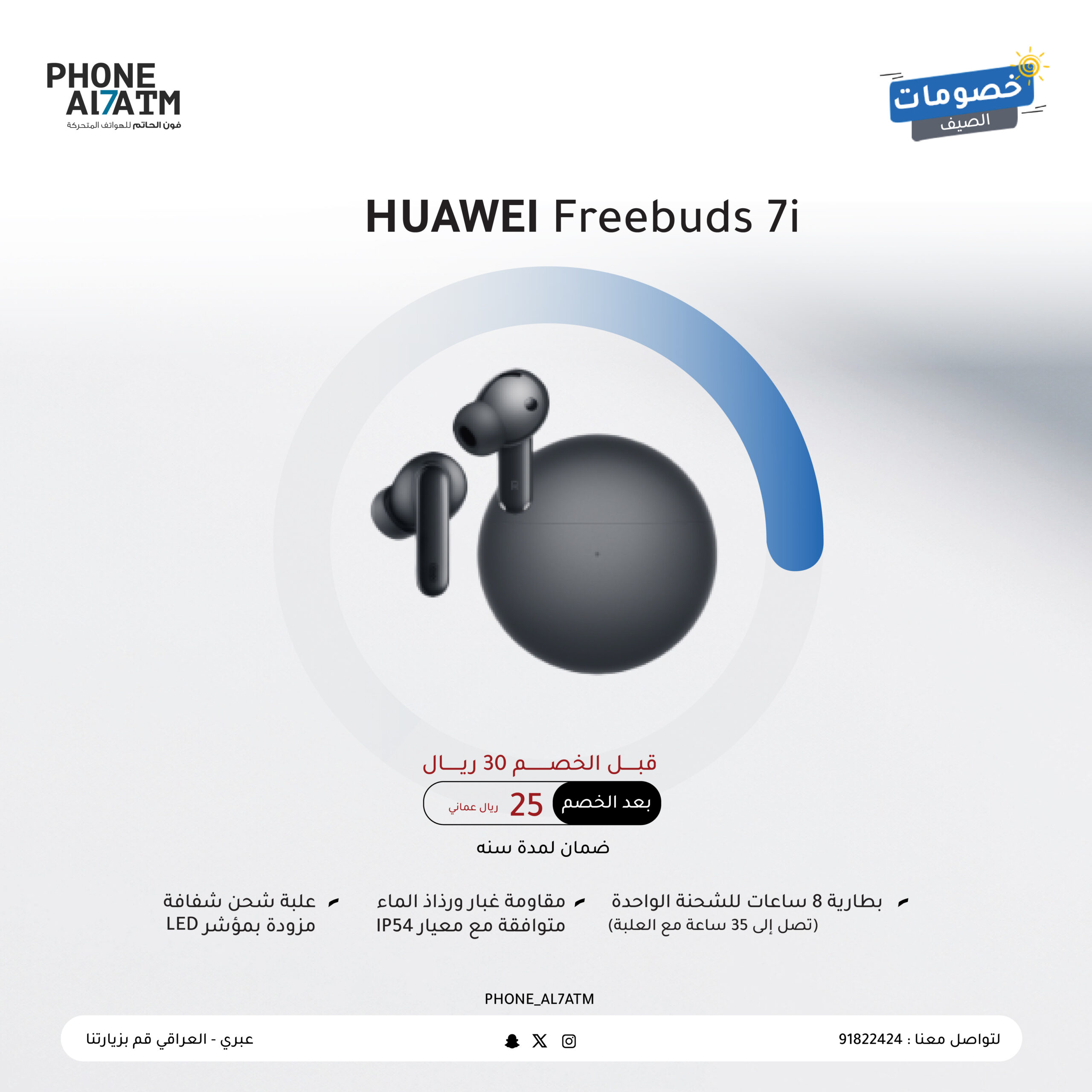 HUAWEI Freebuds 7i