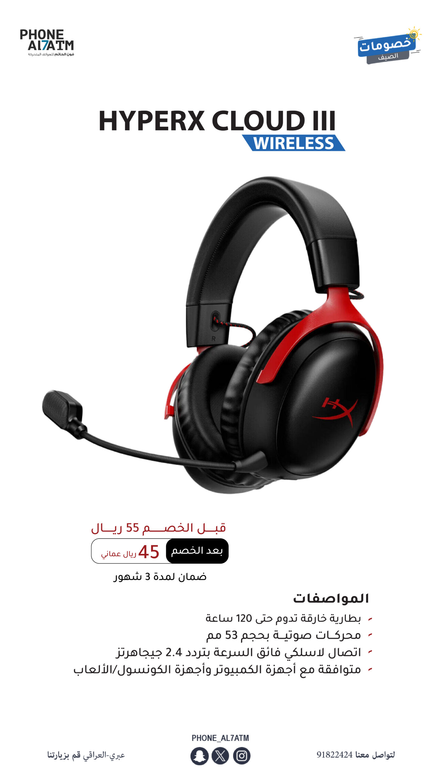 HYPERX CLOUD III WIRELESS