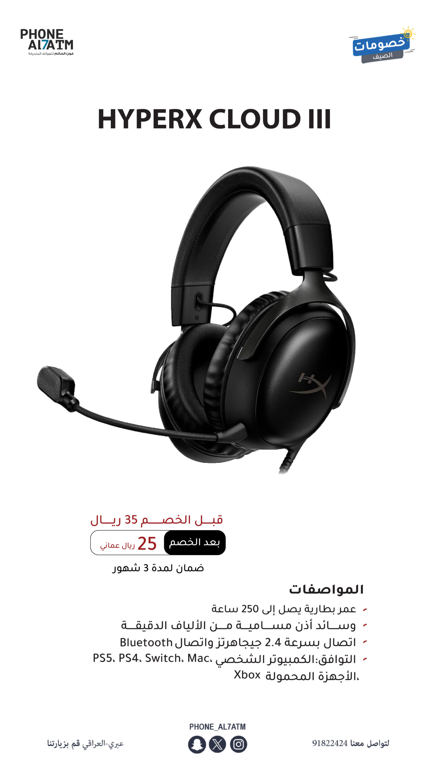 HYPERX CLOUD III