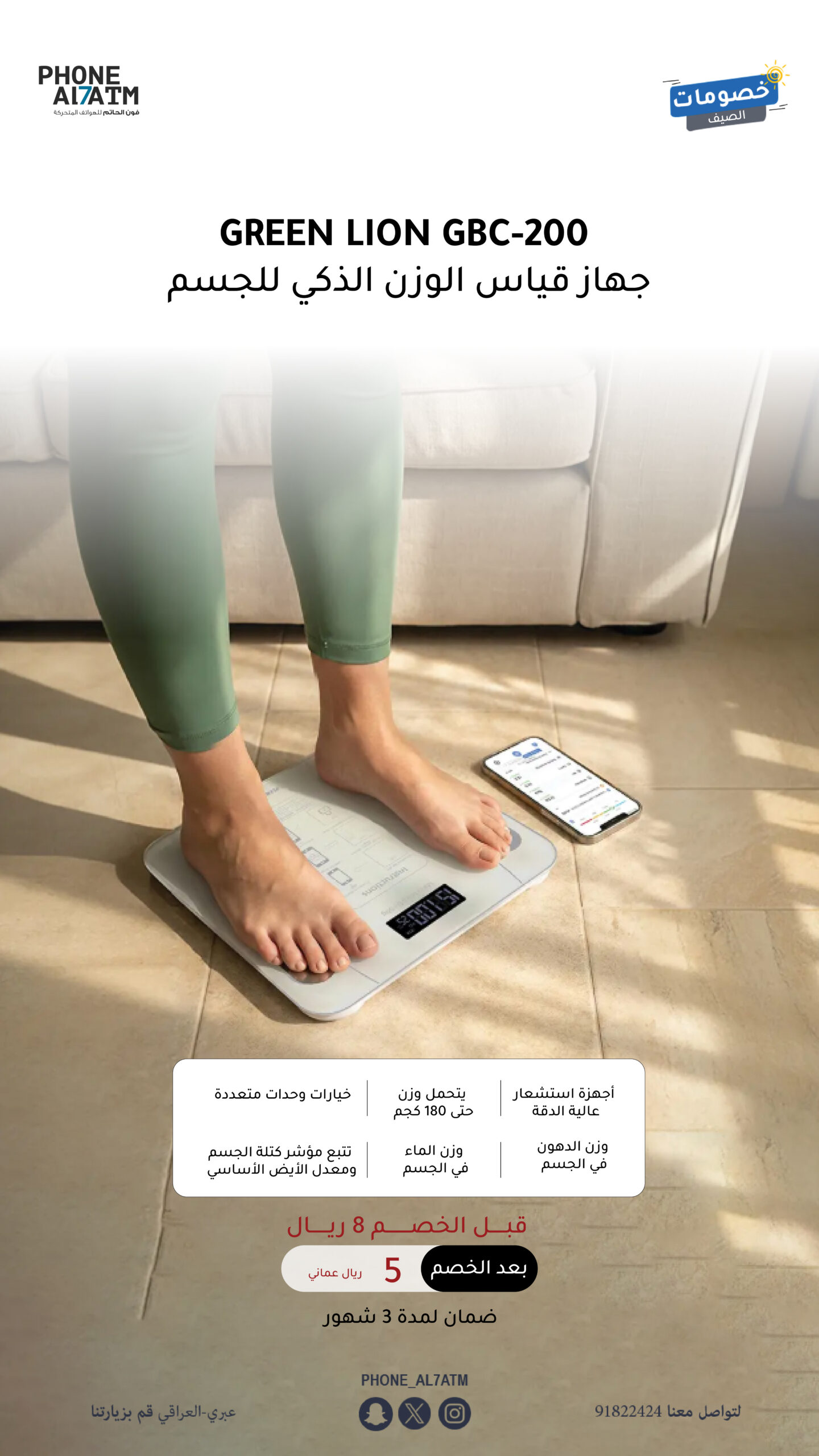 Scale- 200