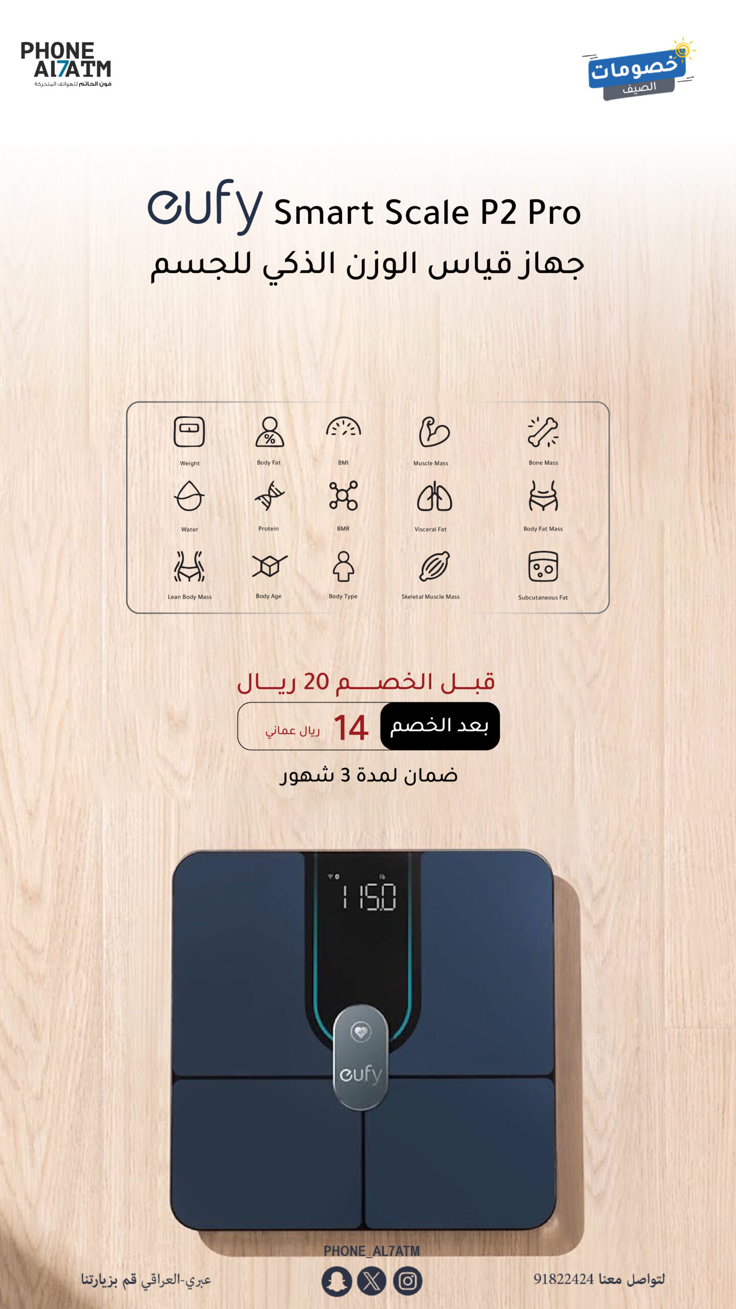 Scale- P2 PRO
