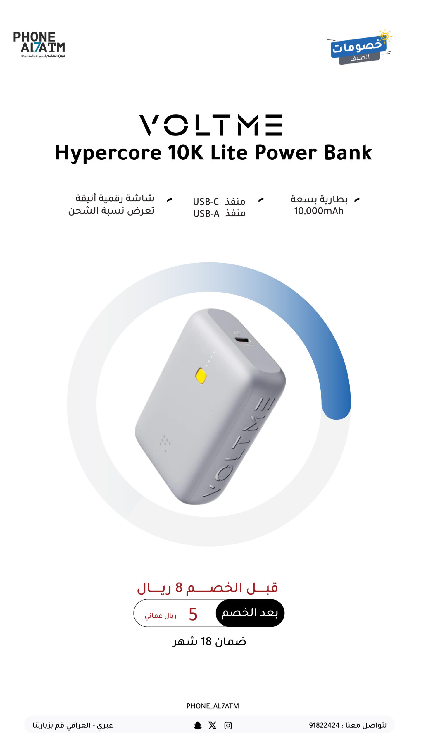 VOLTME Power Bank-0٦
