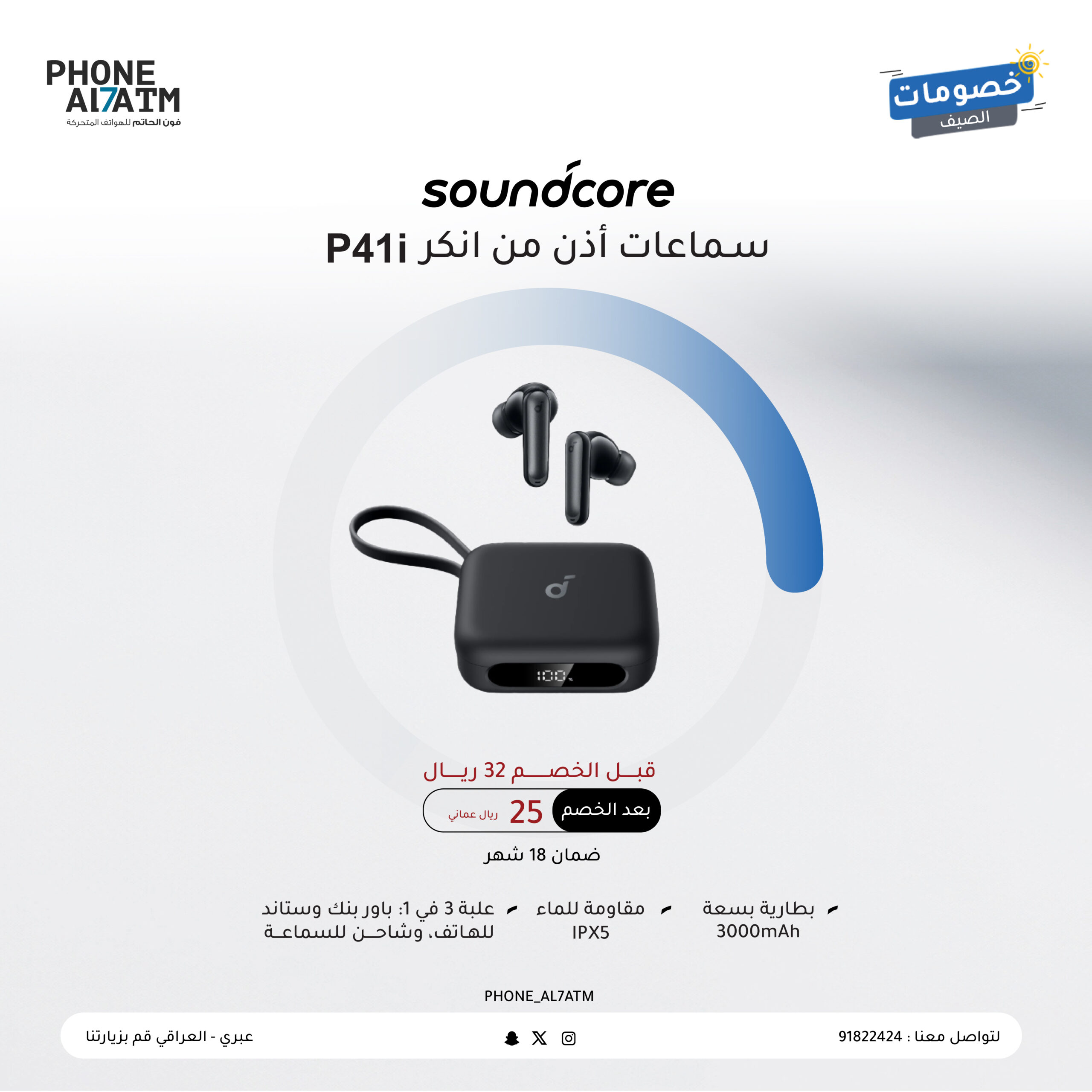 anker P41i-0٢