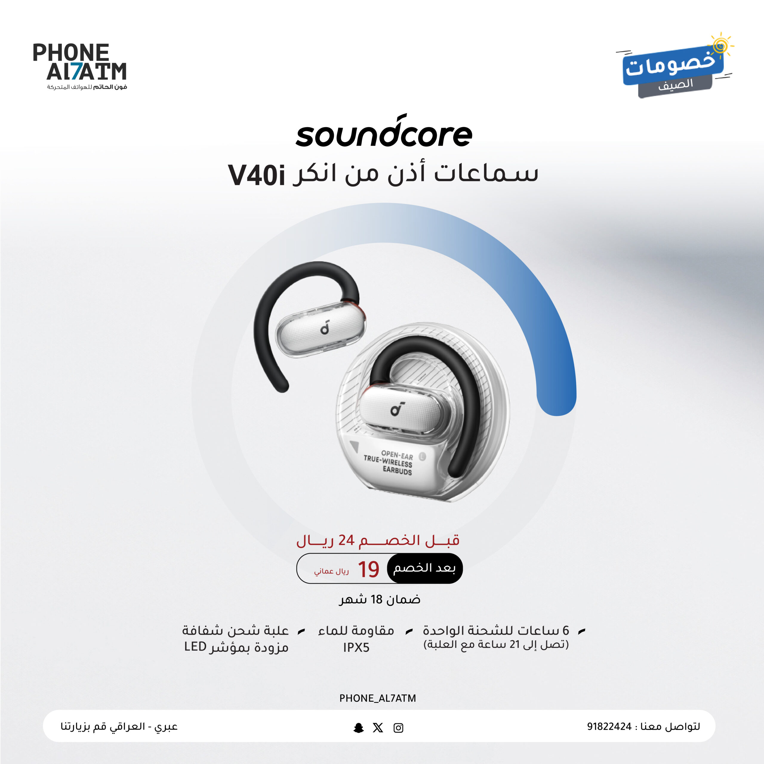 anker V40i