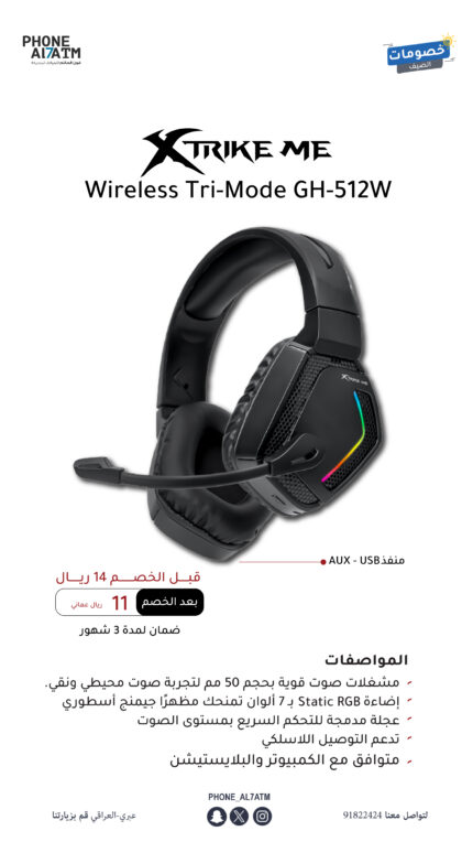 XTRIKE ME Wireless Tri-Mode GH-512W
