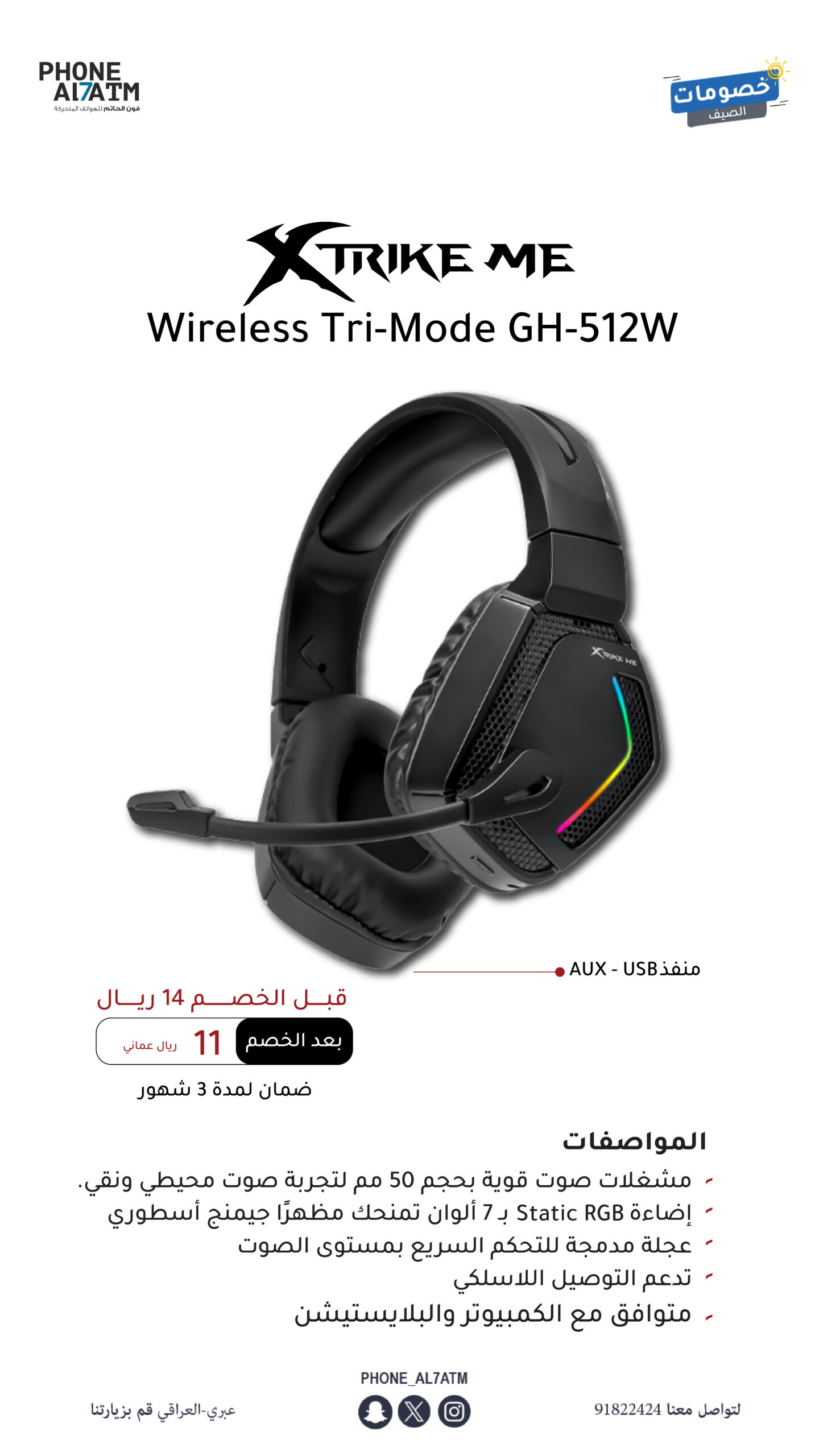 headset-GH-512W