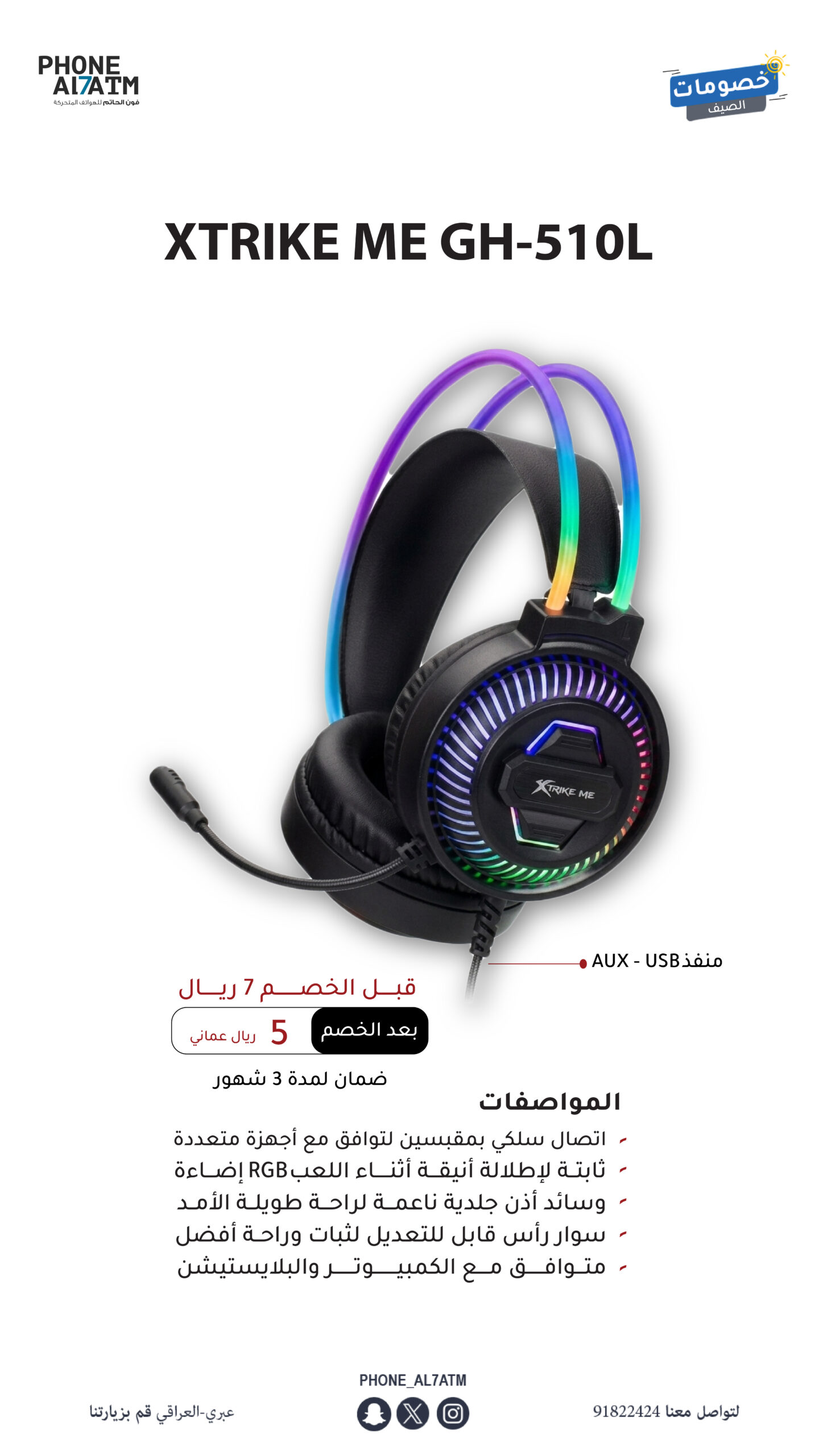 headset-GH510L