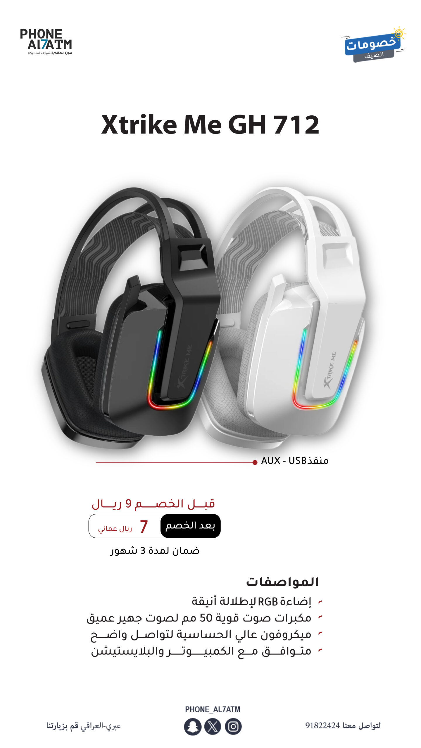 headset-GH712