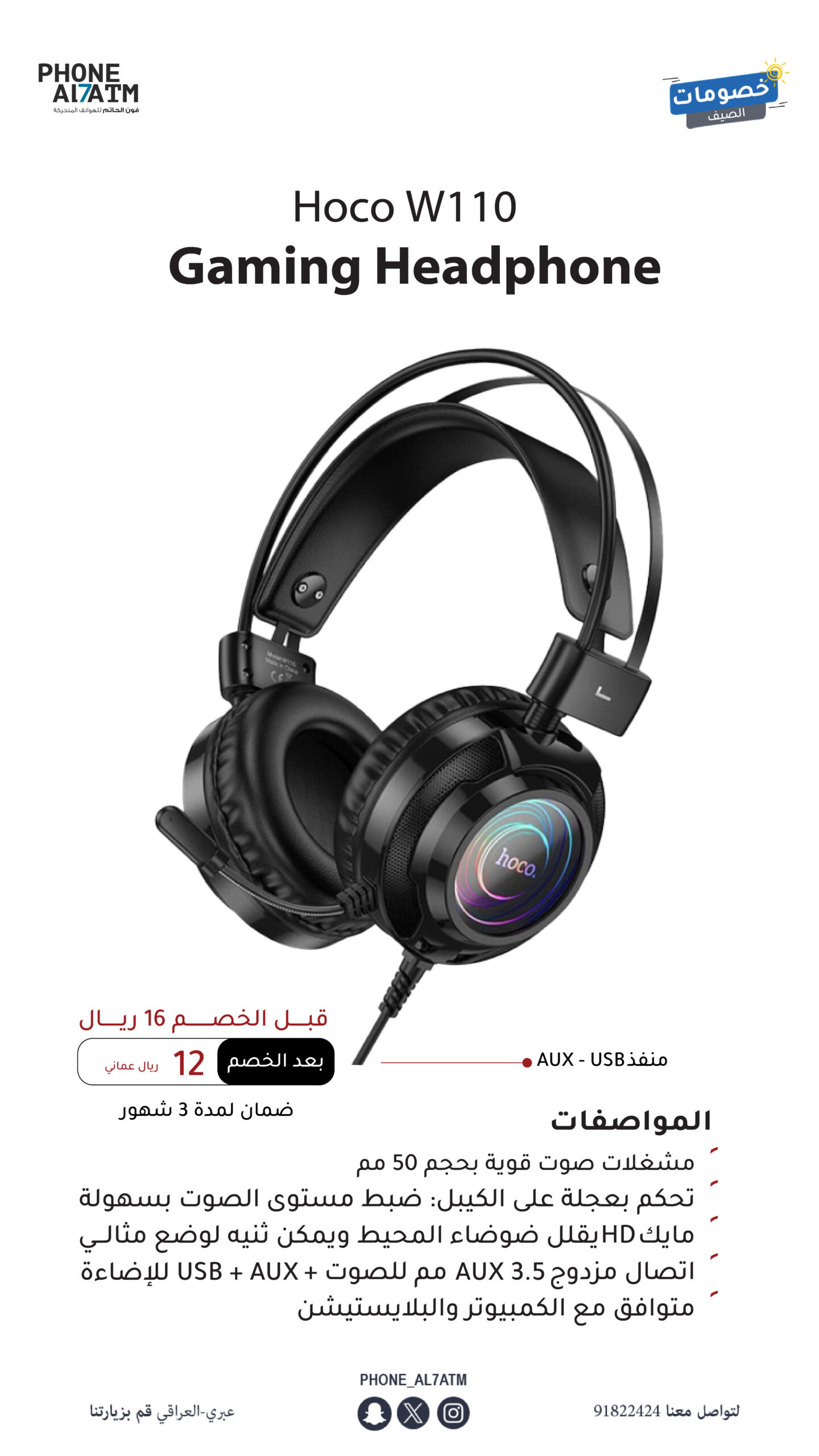 headset-hoco w110