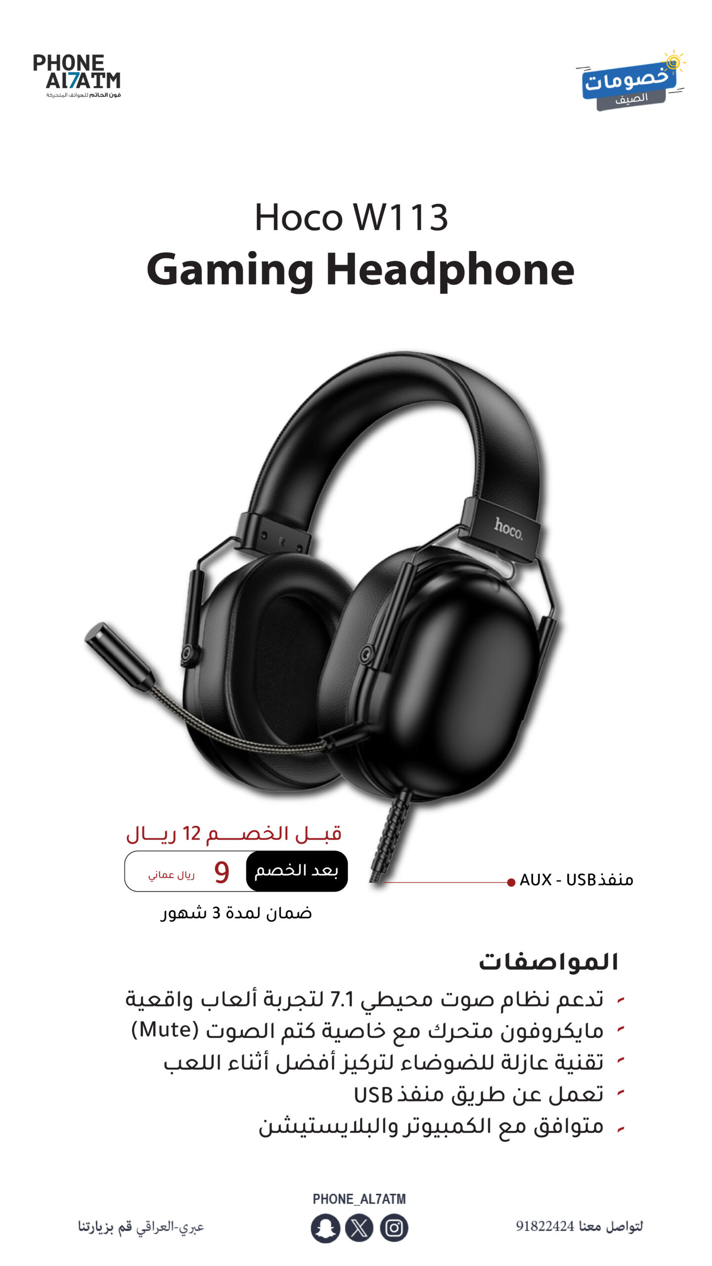 headset-hoco w113