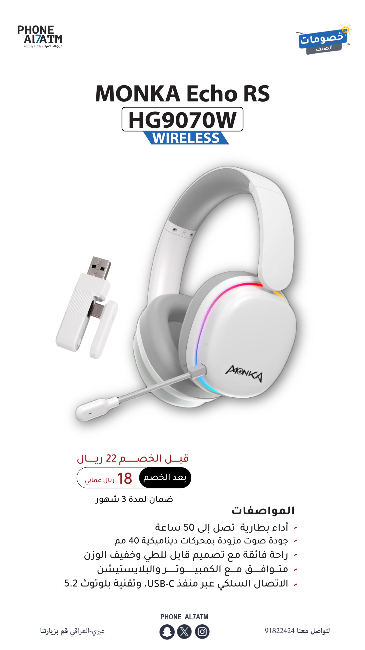 headset-monka