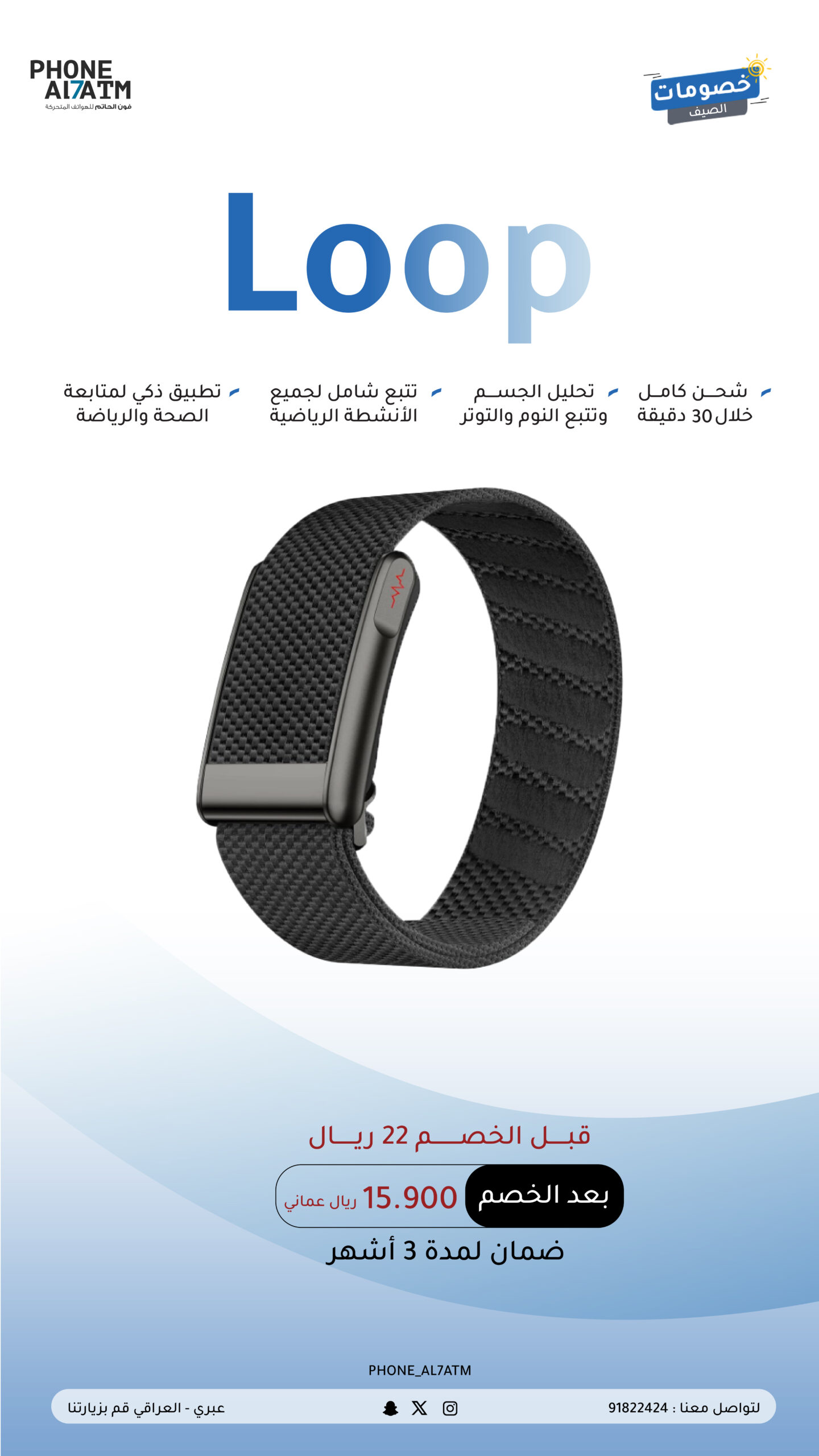 loop