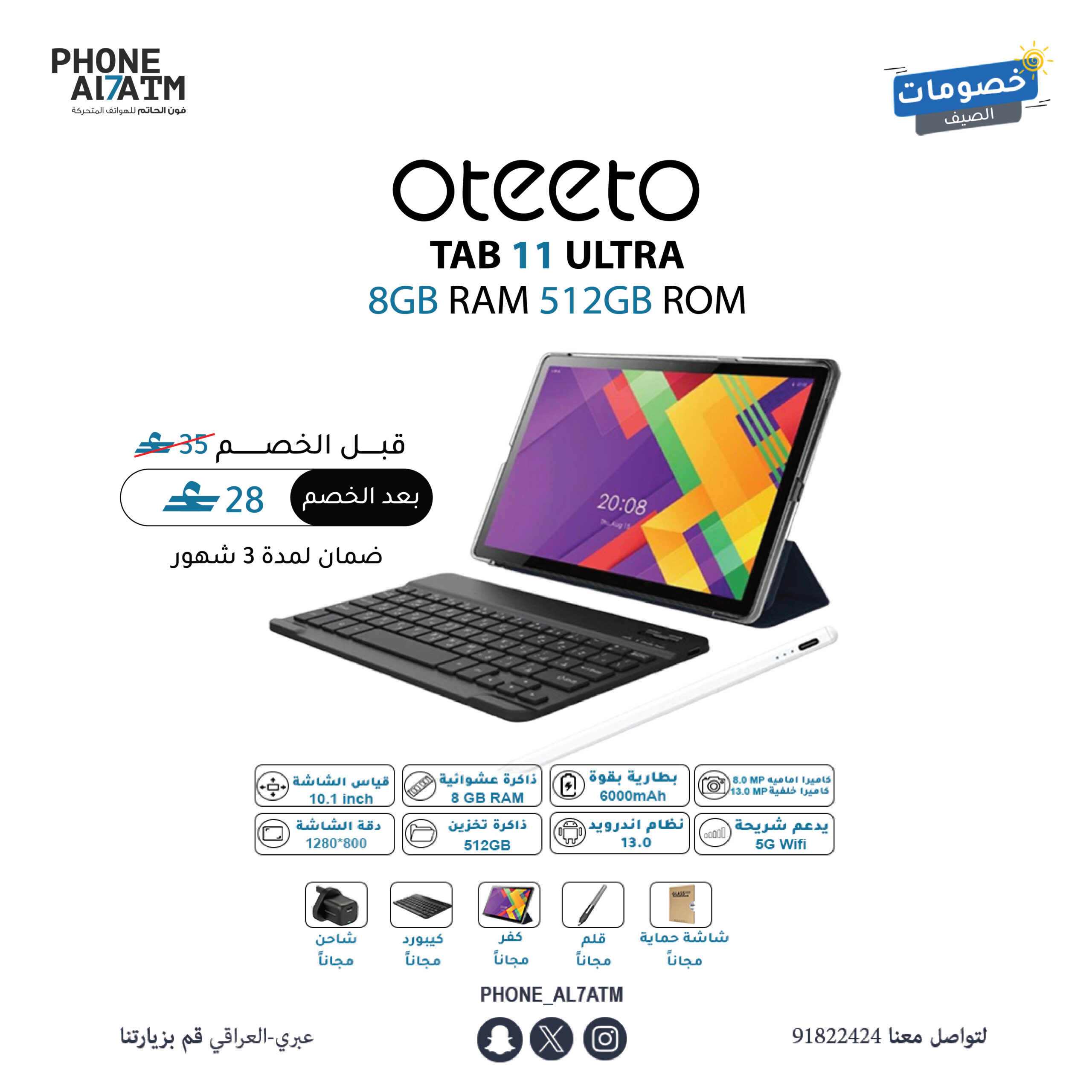 oteeto tap 11
