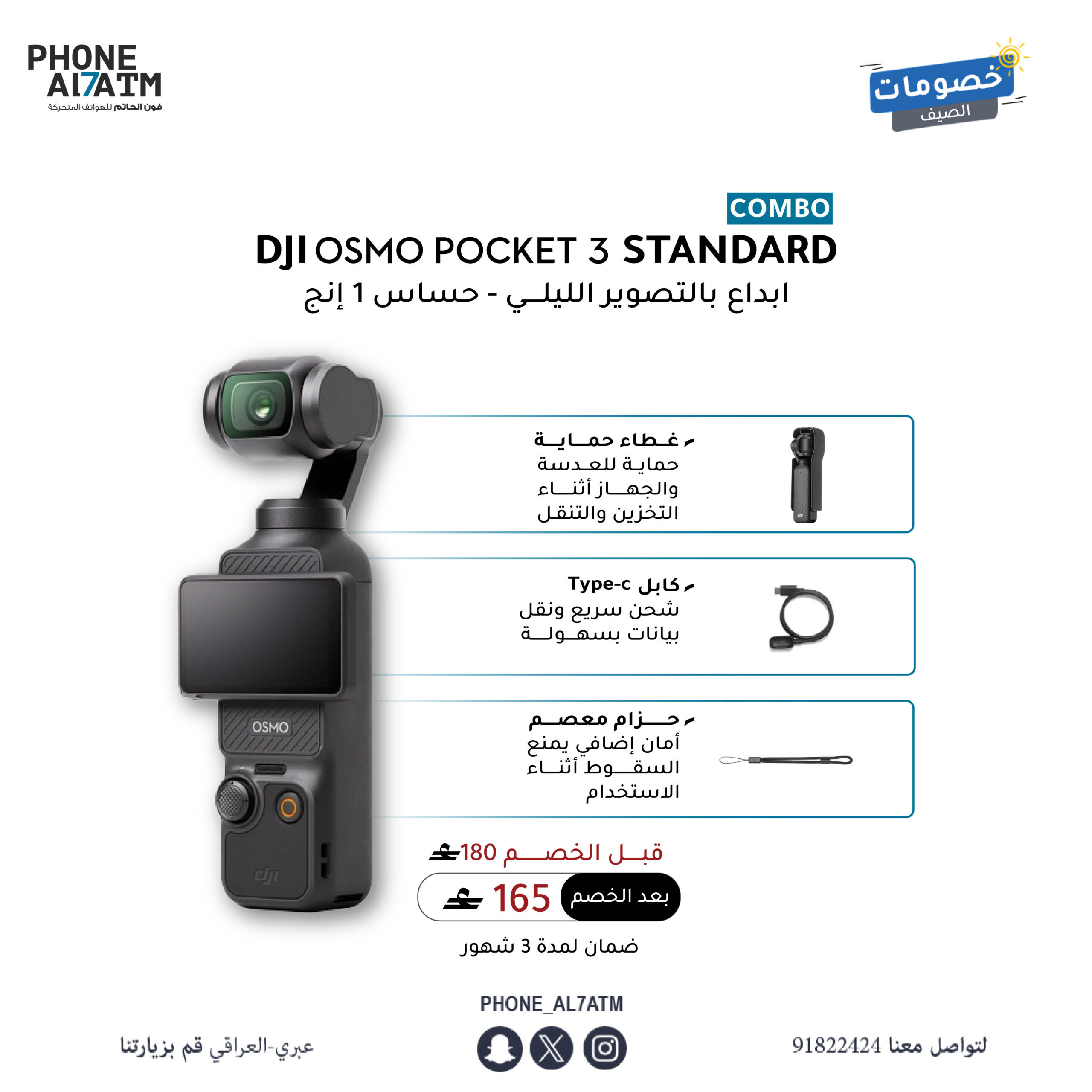 pocket 3 standard