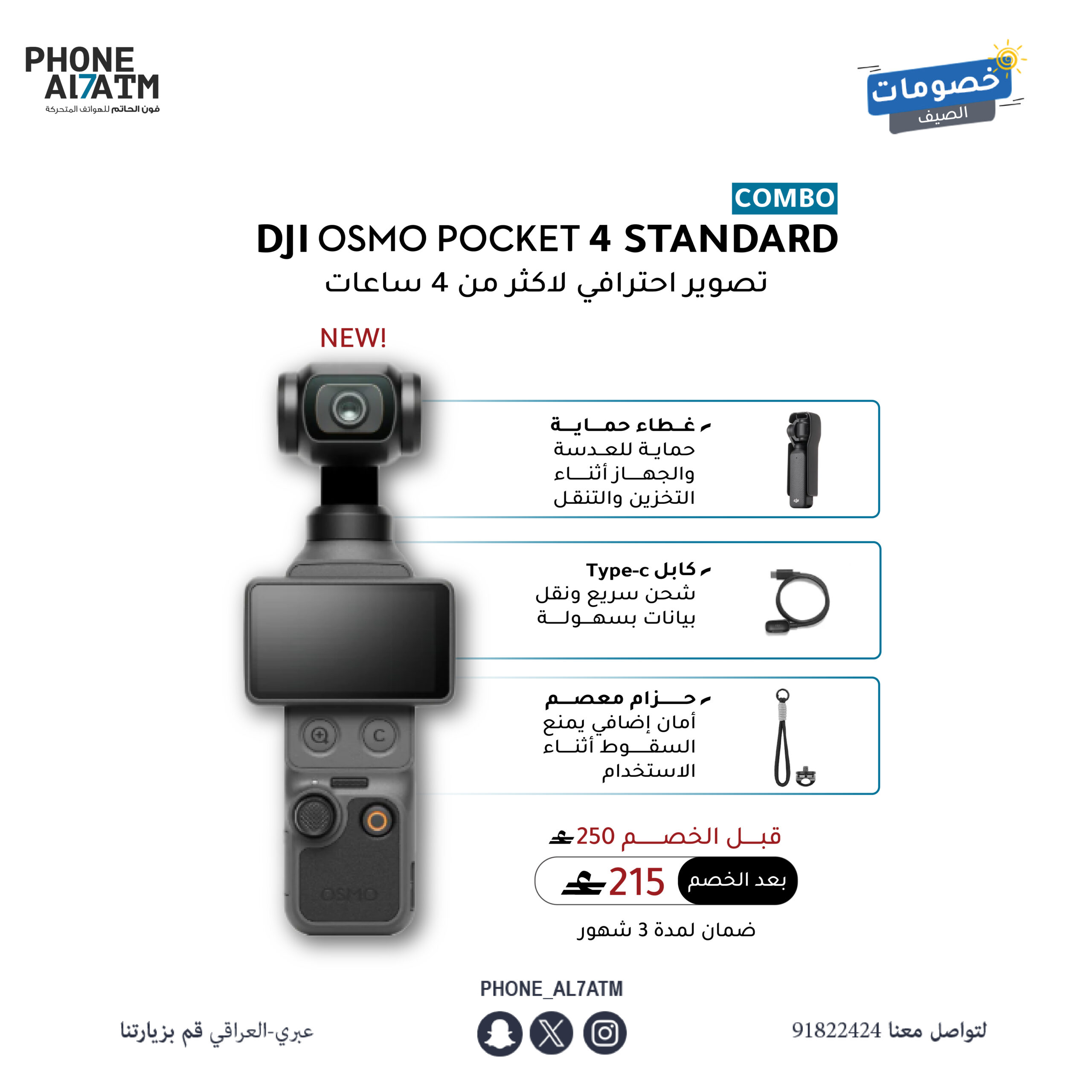 pocket 4 standard