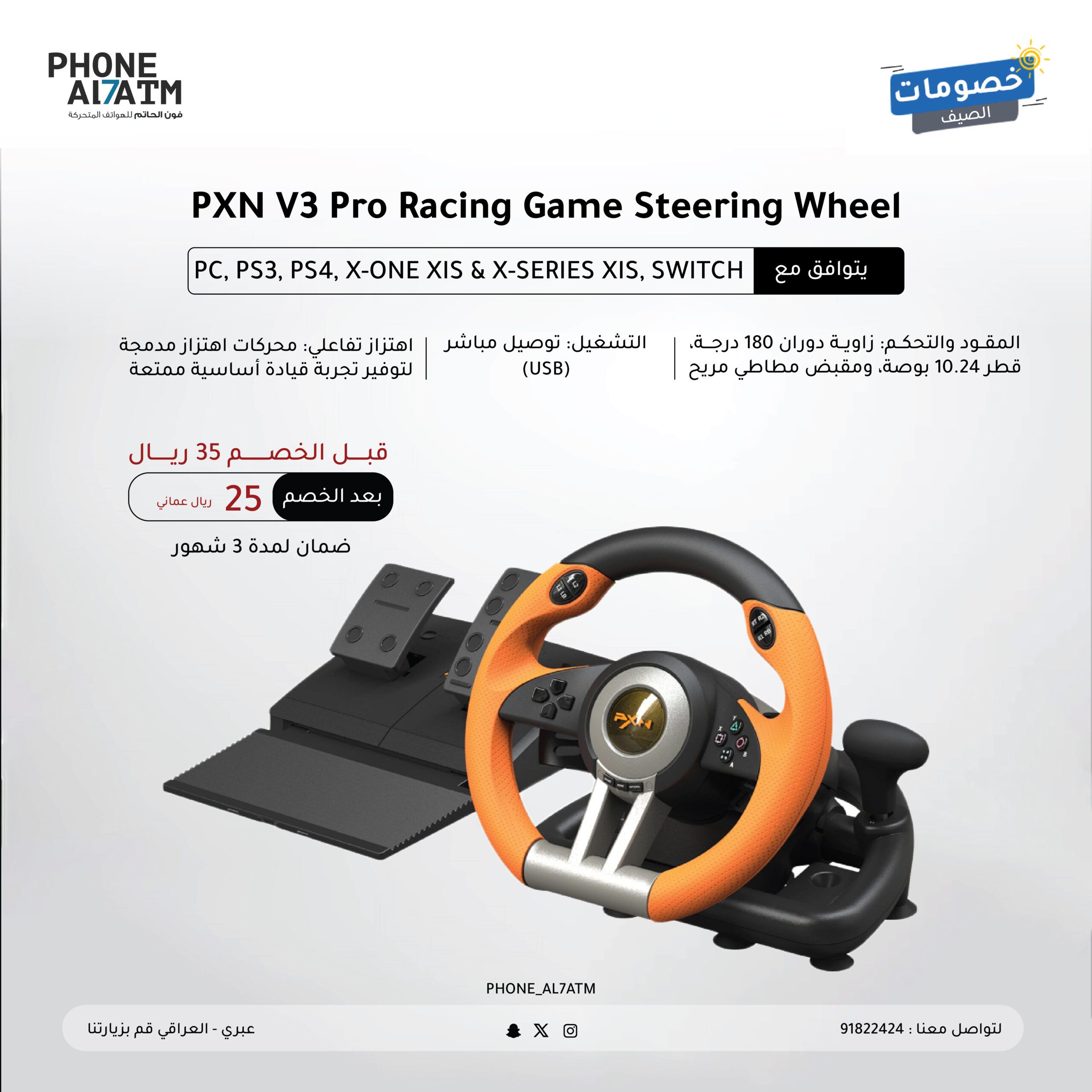 pxn v3