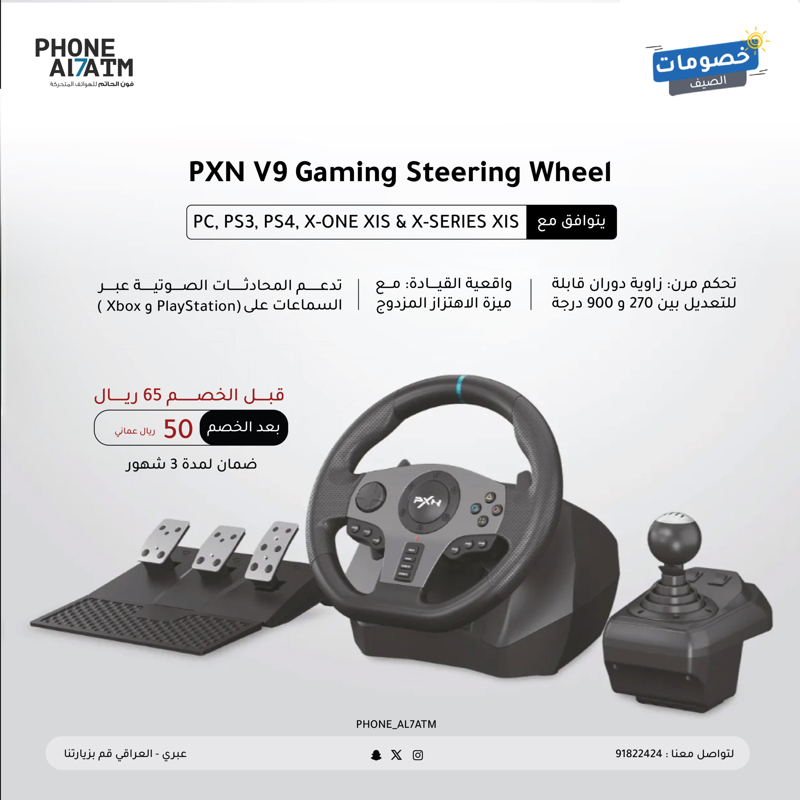 pxn v9