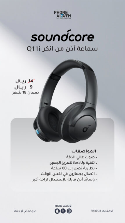 Soundcore Q1 1i