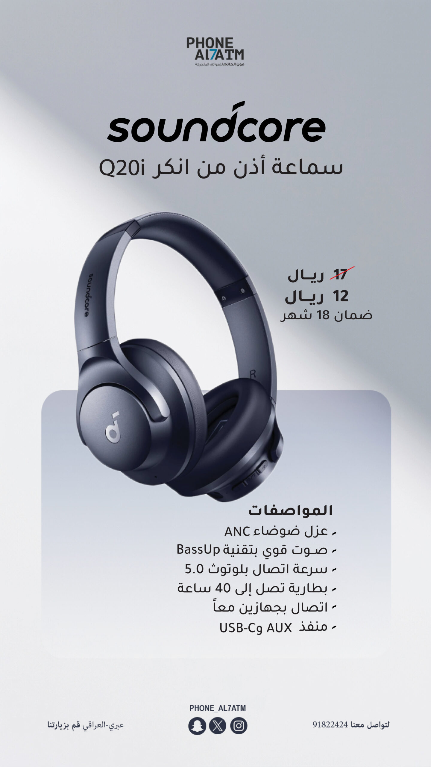 soundcore-4
