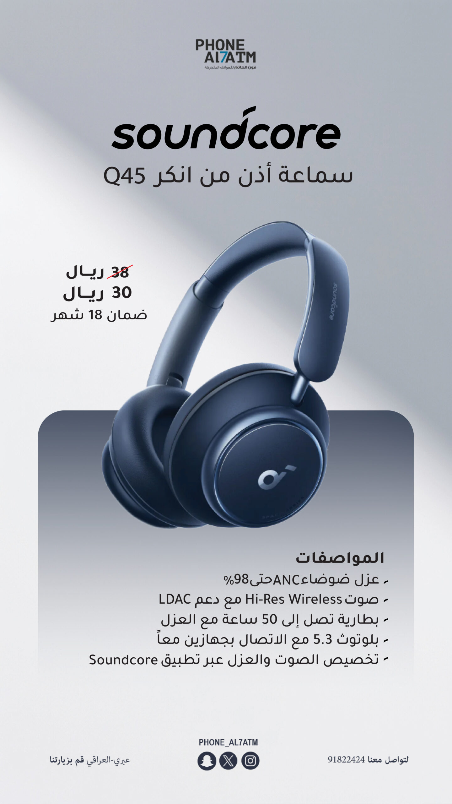 soundcore