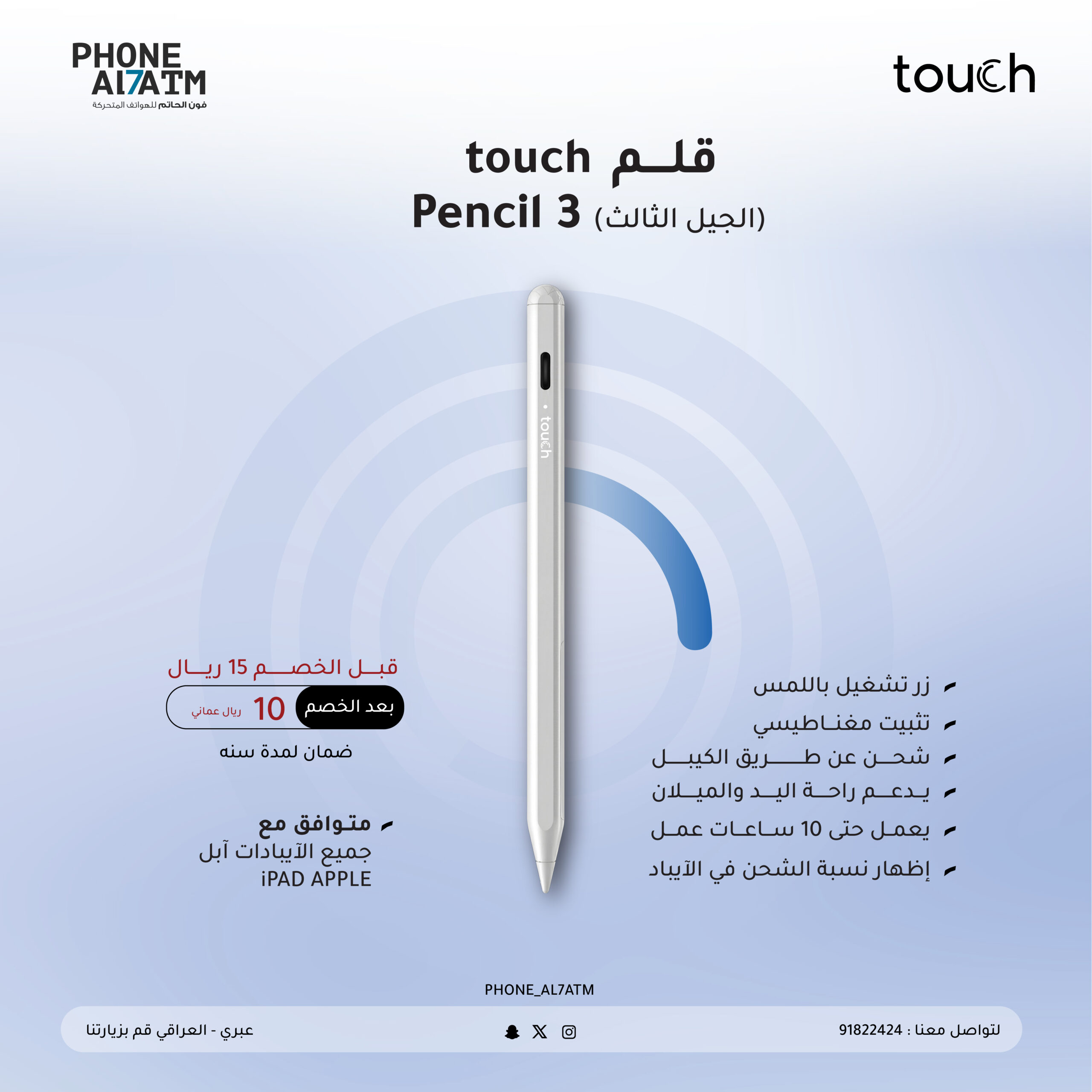 touch-