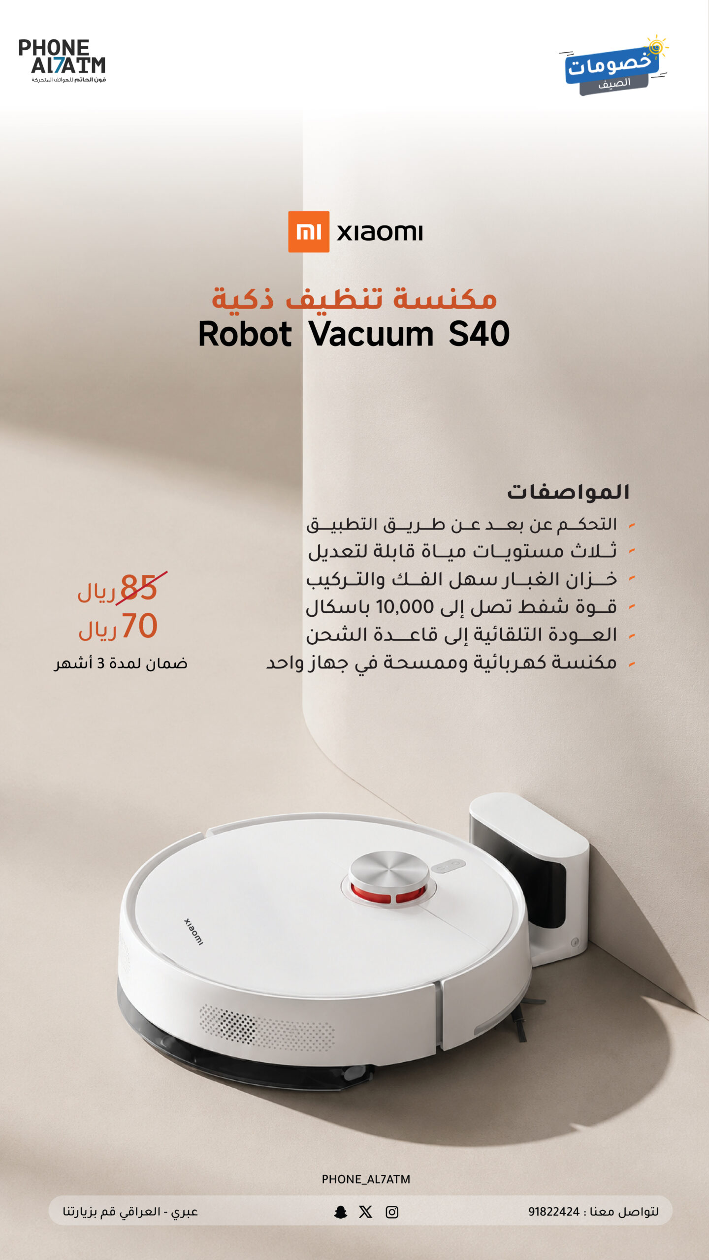 xiaom robot S40