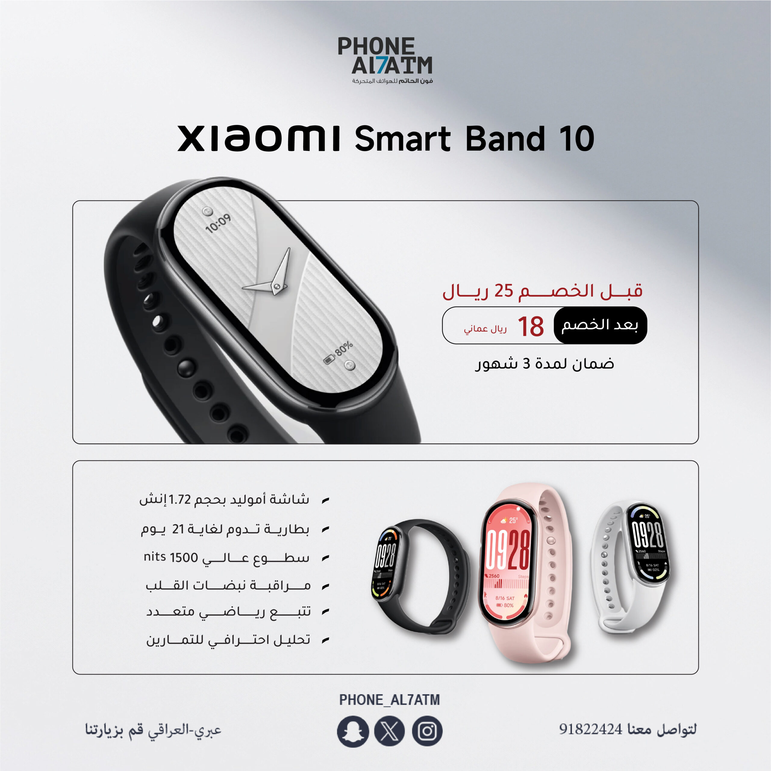 xiaom smart band 10