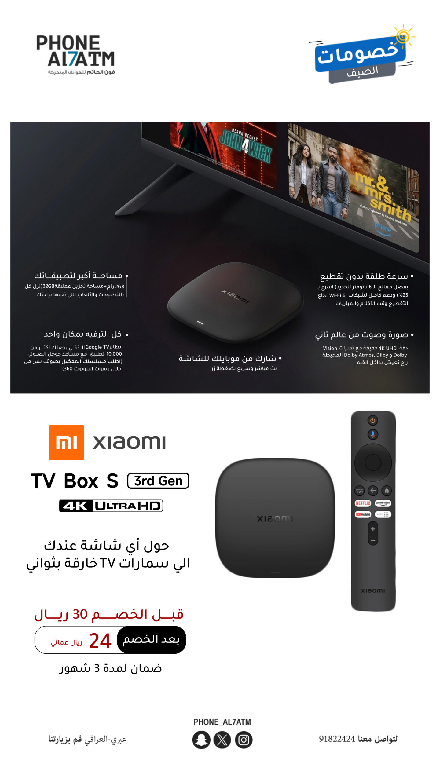xiaom tv box s