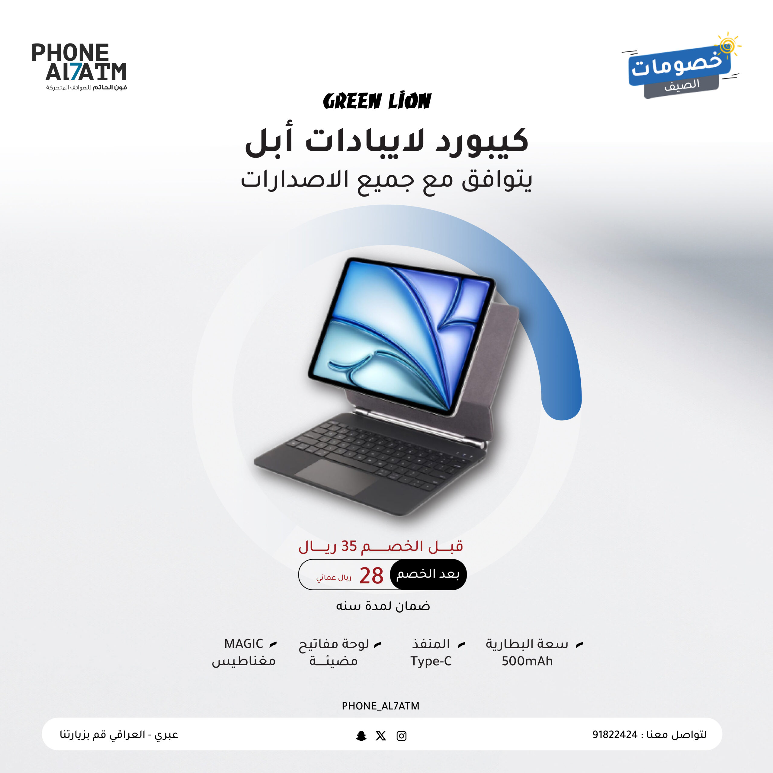 كيبورد-١