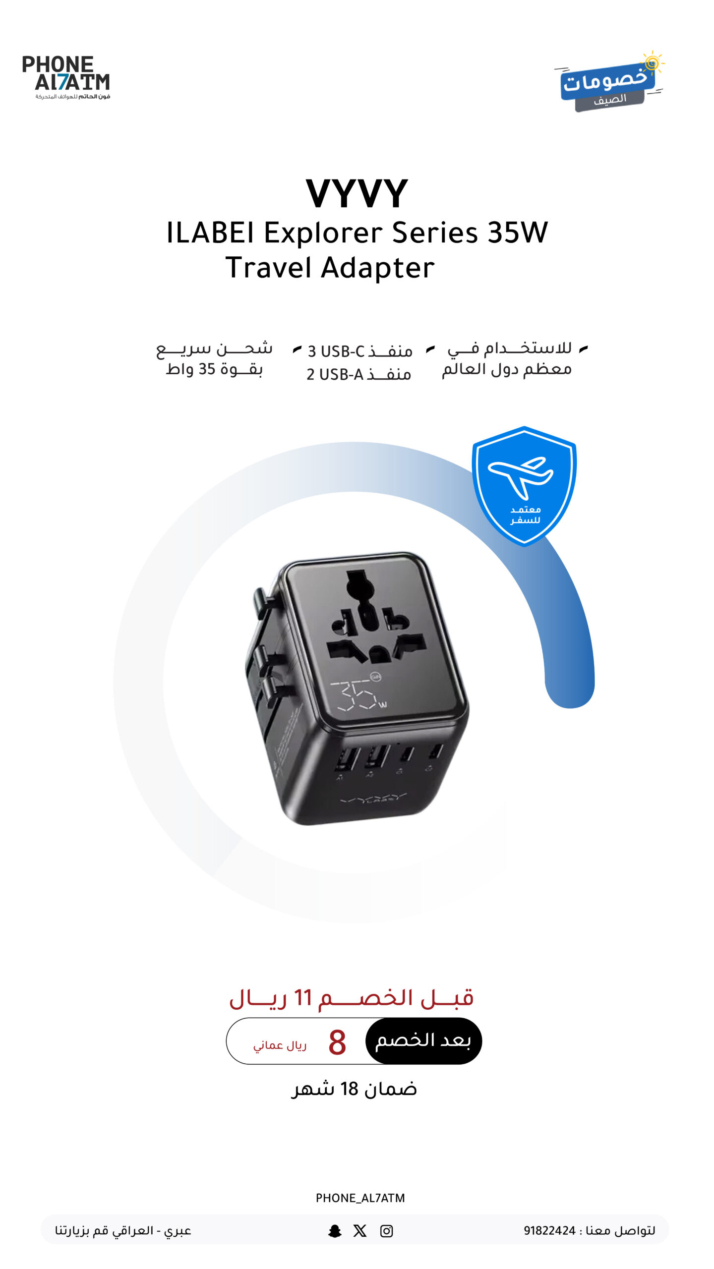 مقبس السفر-0٤
