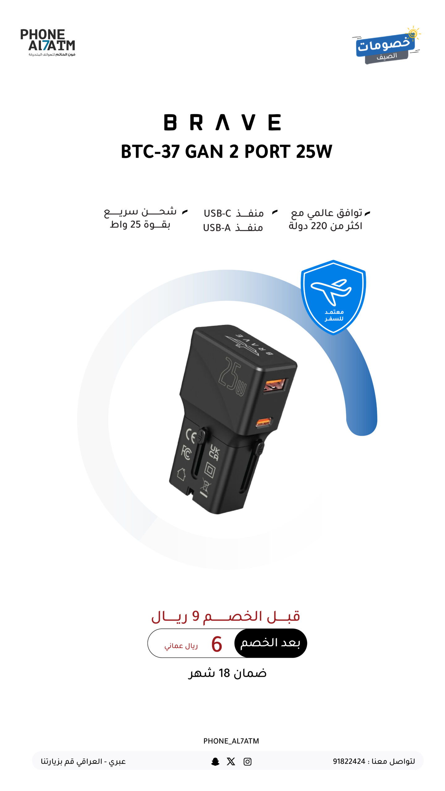 مقبس السفر-0٦
