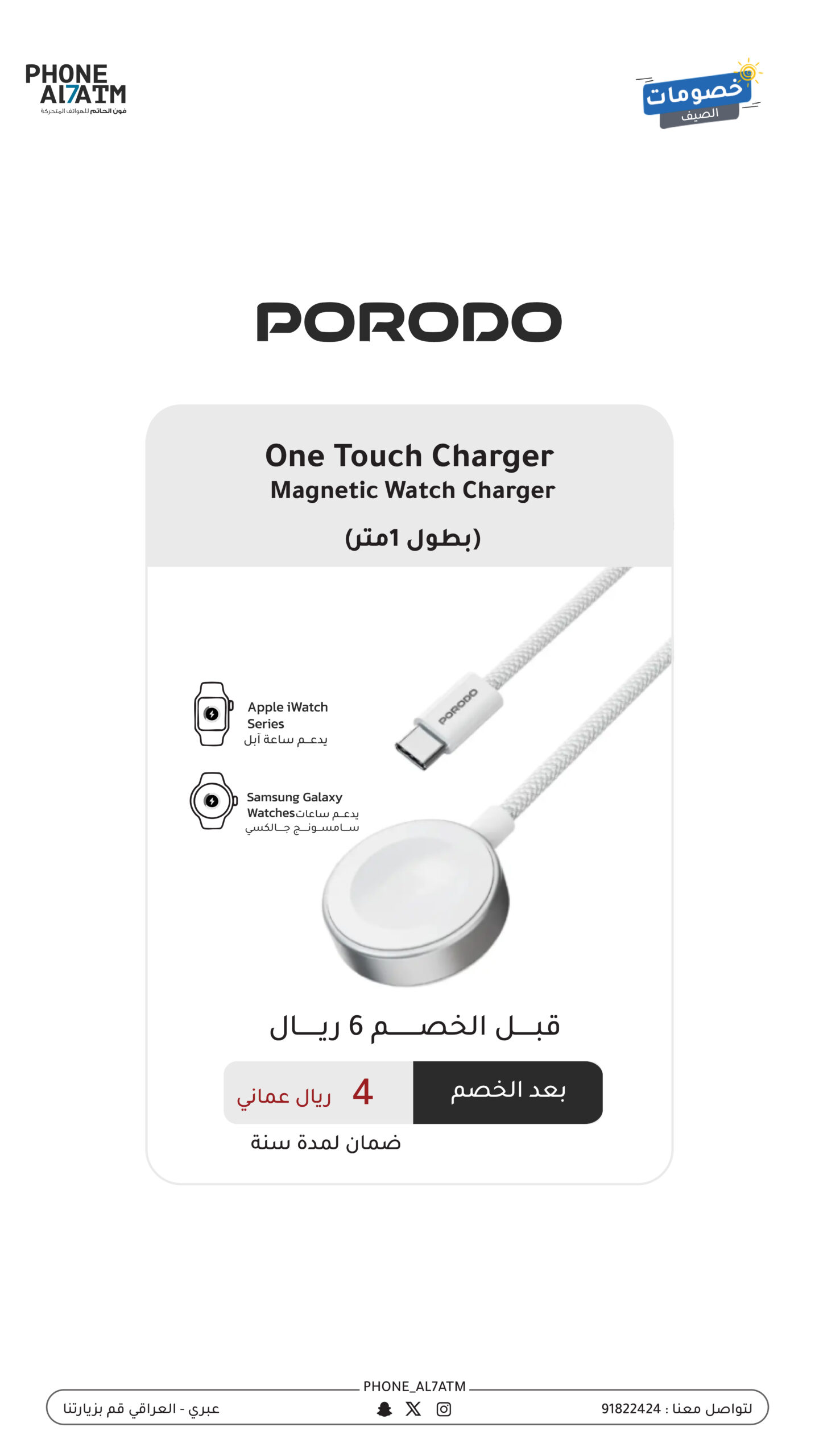 Magnetic Fast Charger-0٢.jpg